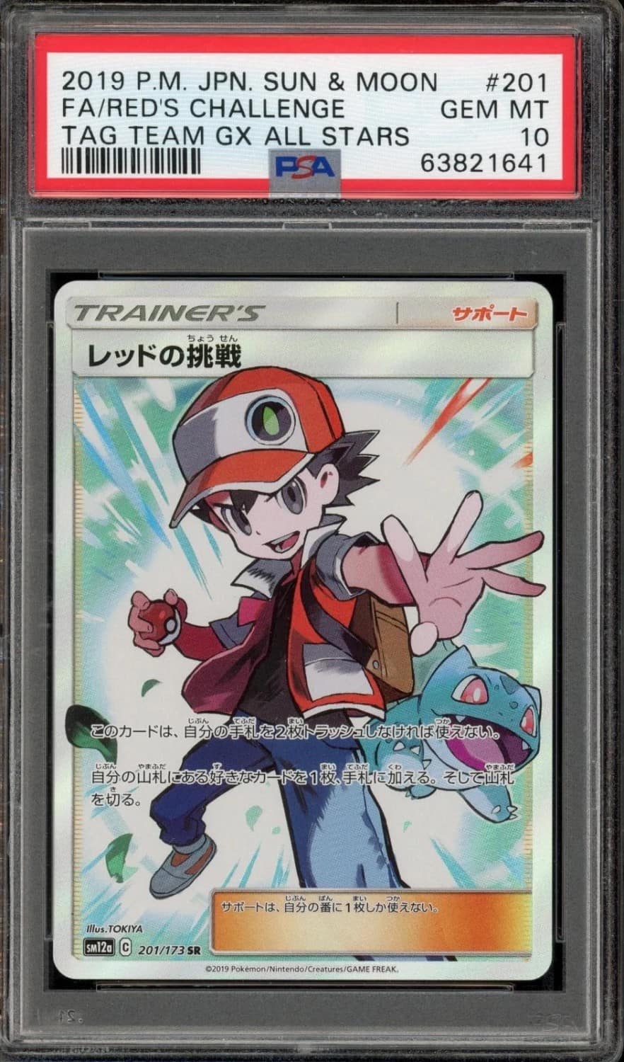 Red'S Challenge