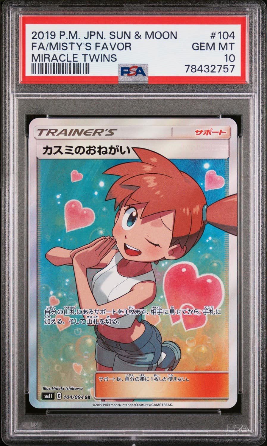 Misty'S Favor