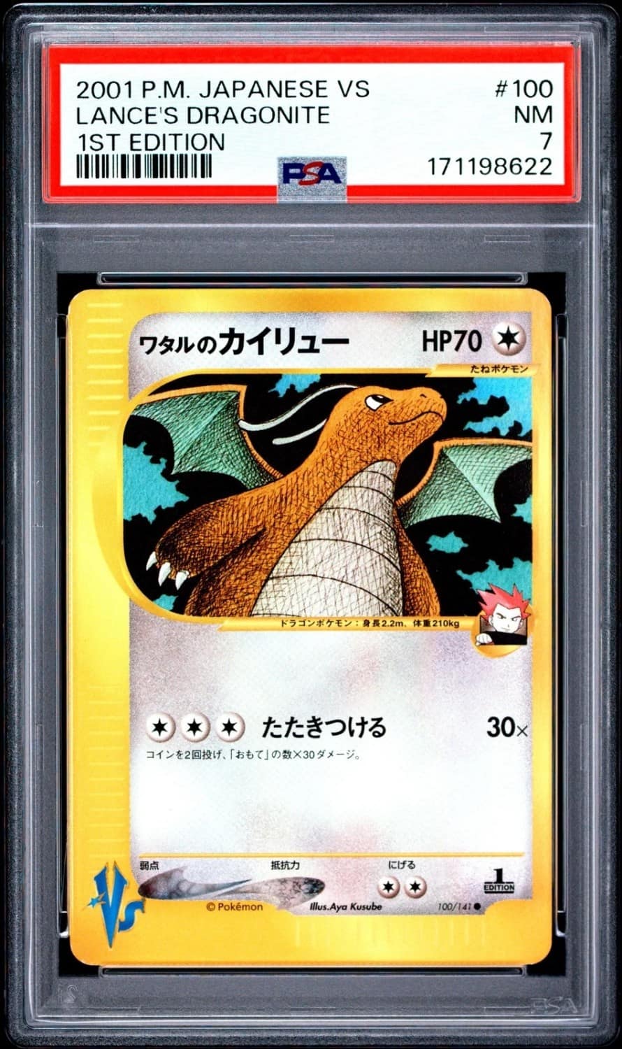 Lance'S Dragonite