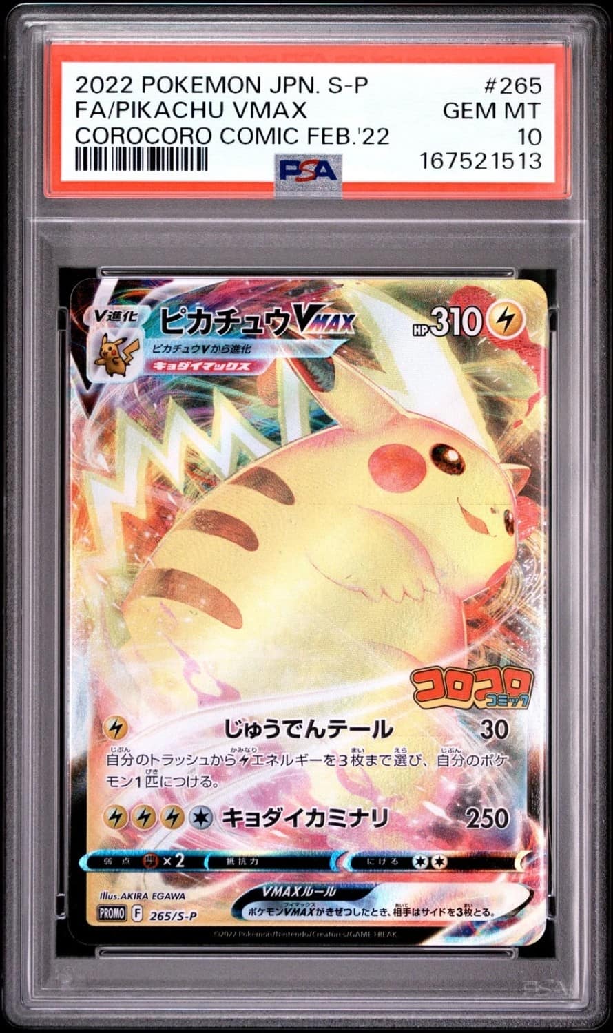 Pikachu Vmax
