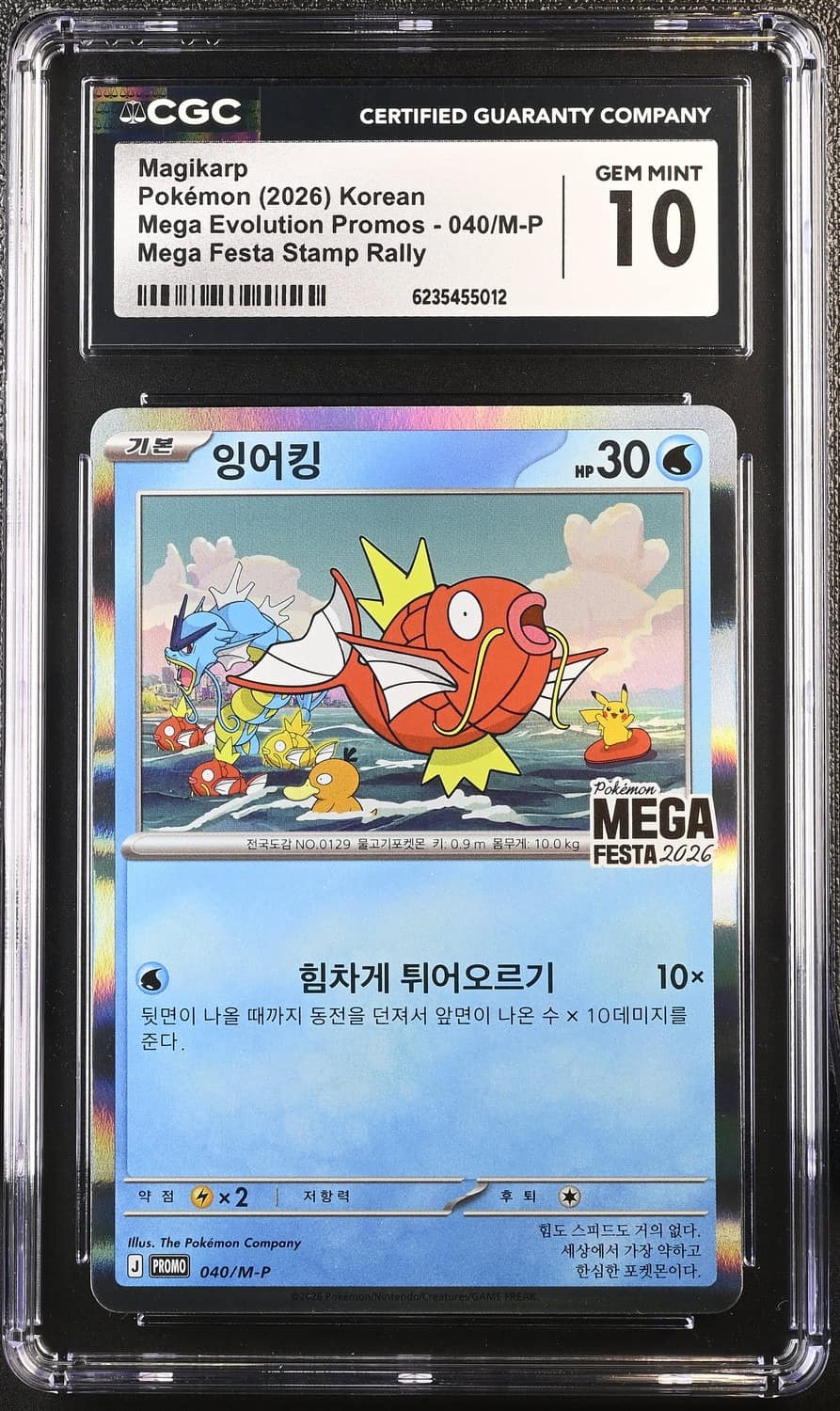 Magikarp