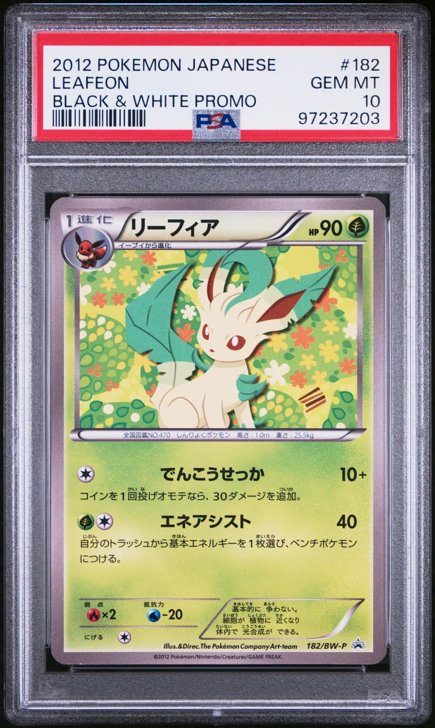 Leafeon