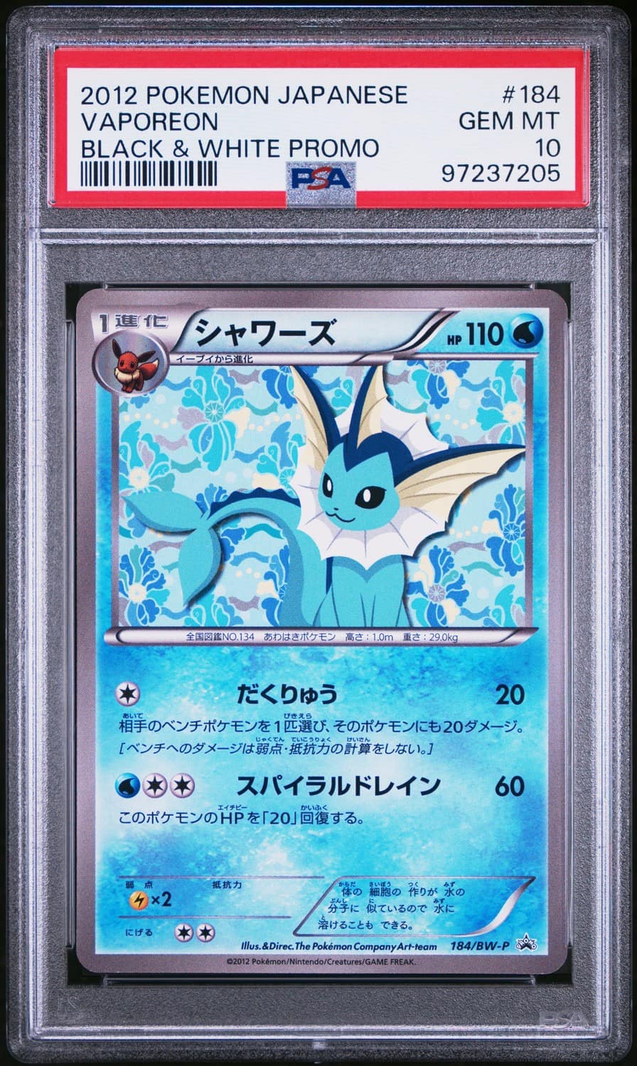 Vaporeon