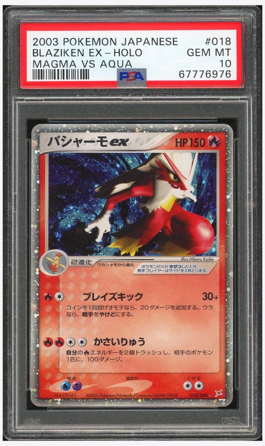 Blaziken Ex