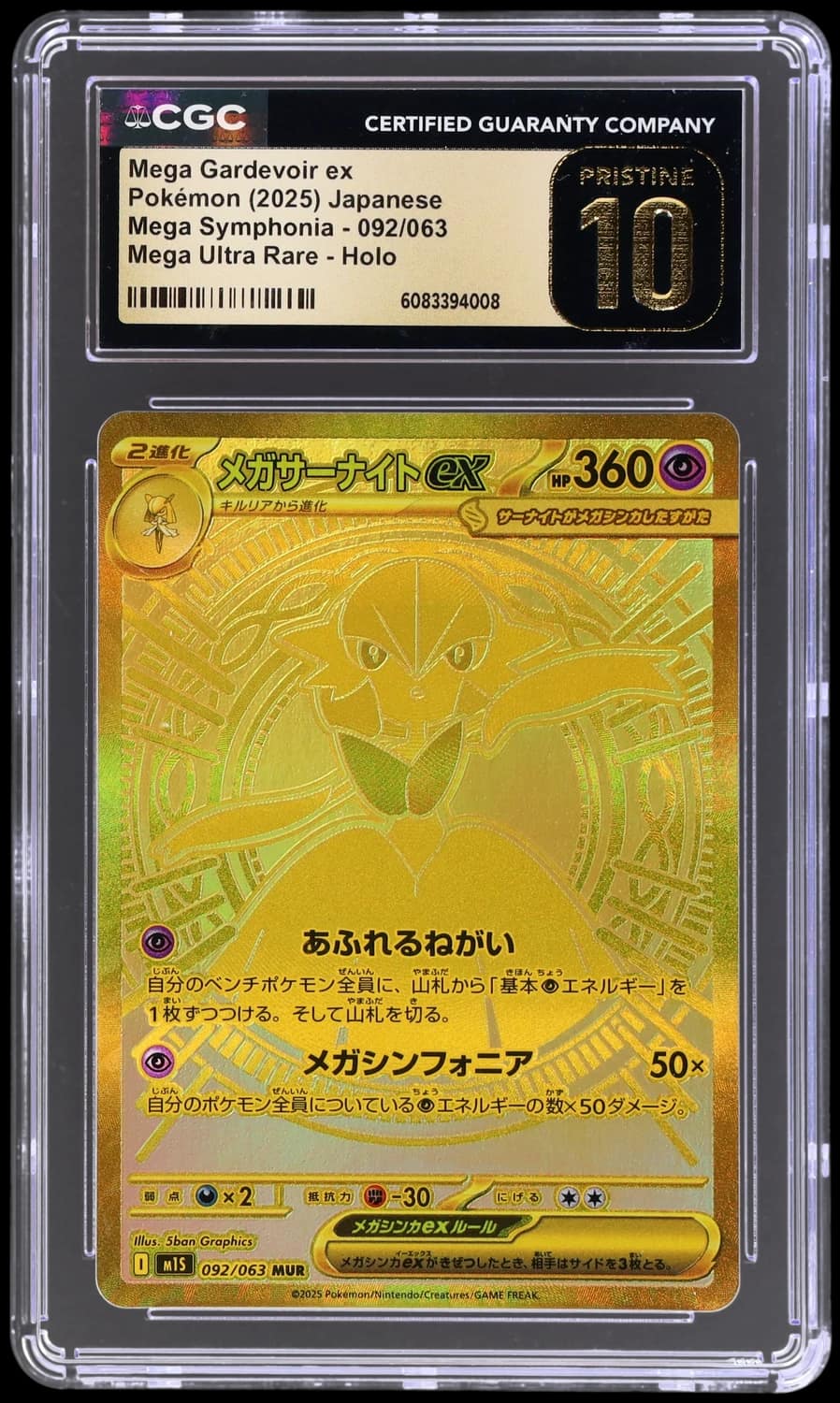 Mega Gardevoir Ex