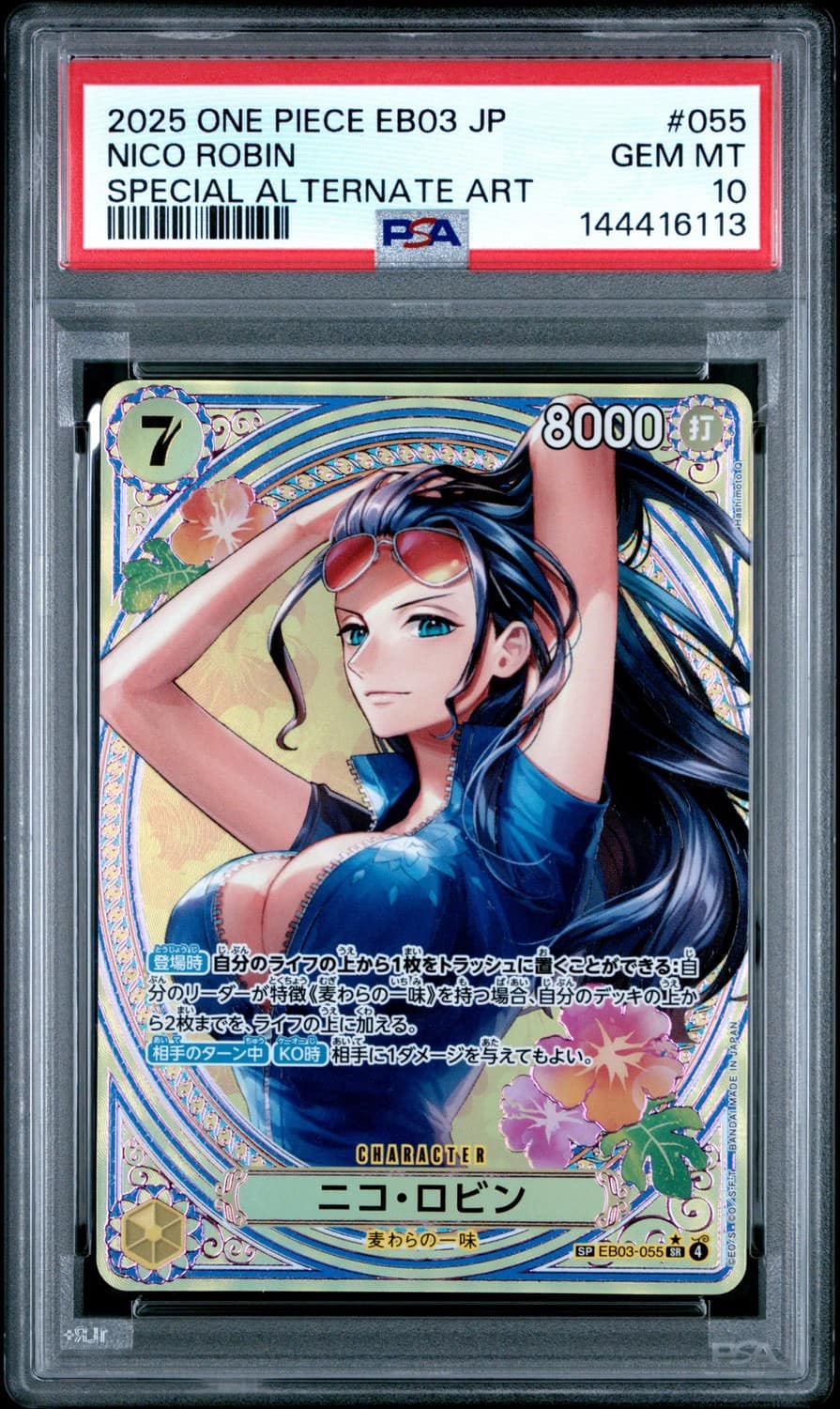 Nico Robin