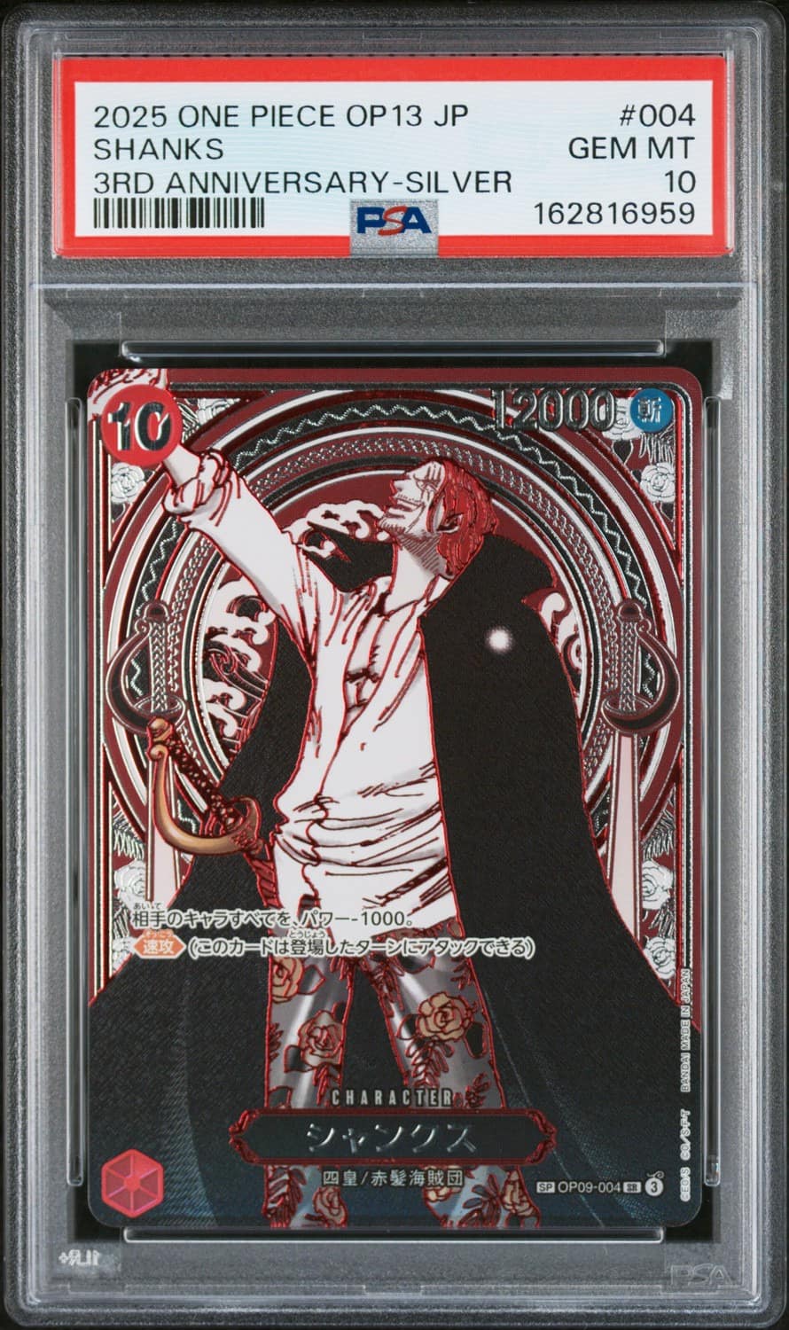 Shanks