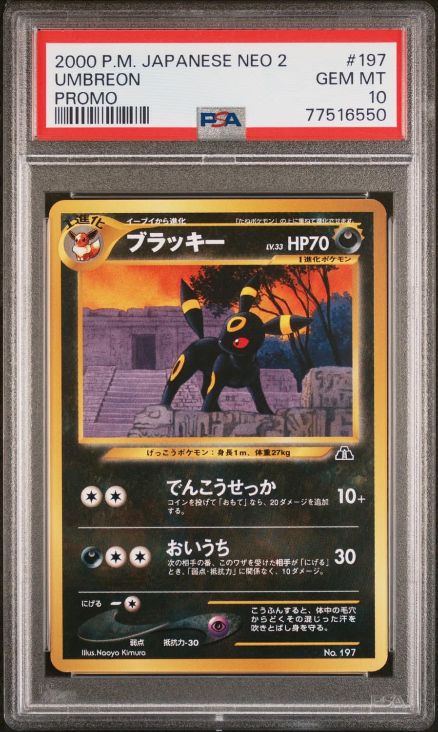 Umbreon