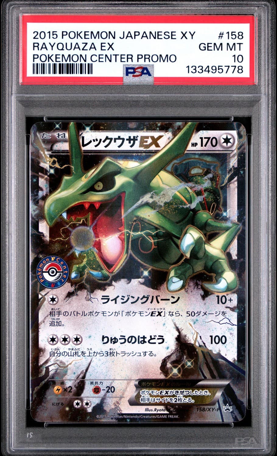 Rayquaza Ex