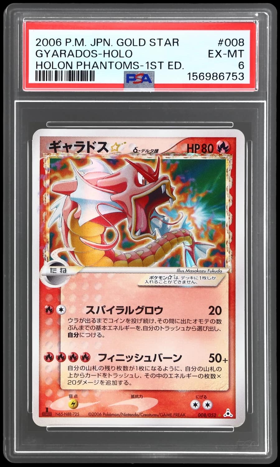 Gyarados
