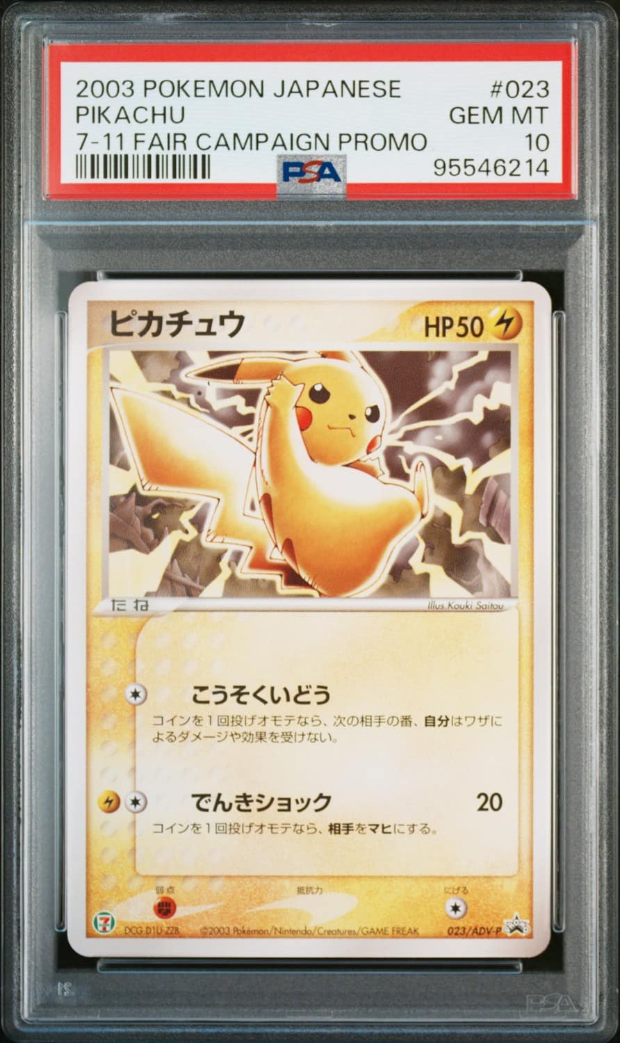 Pikachu