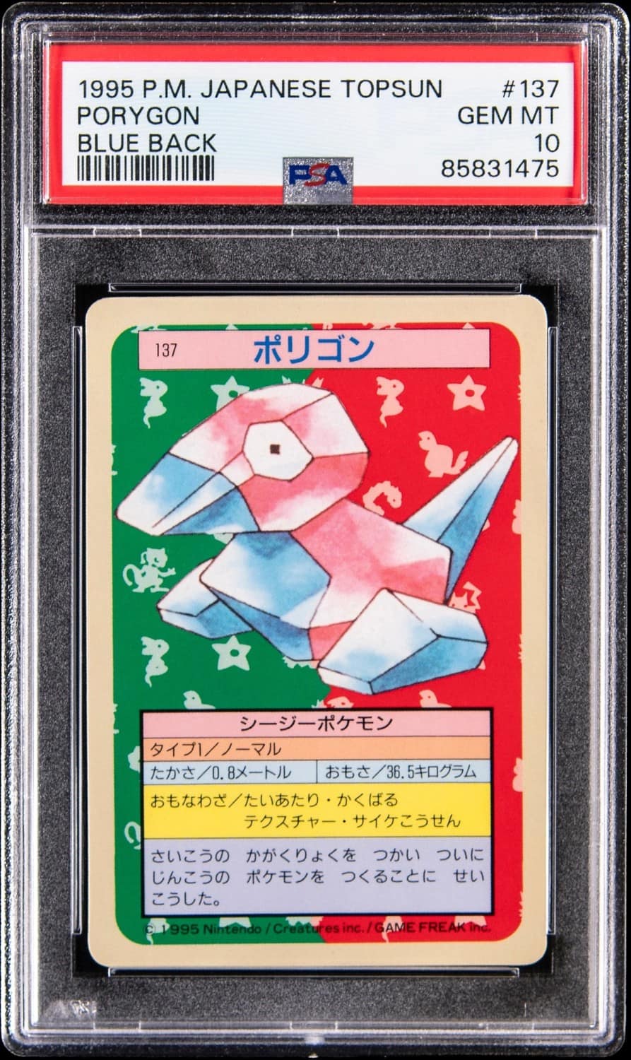 Porygon