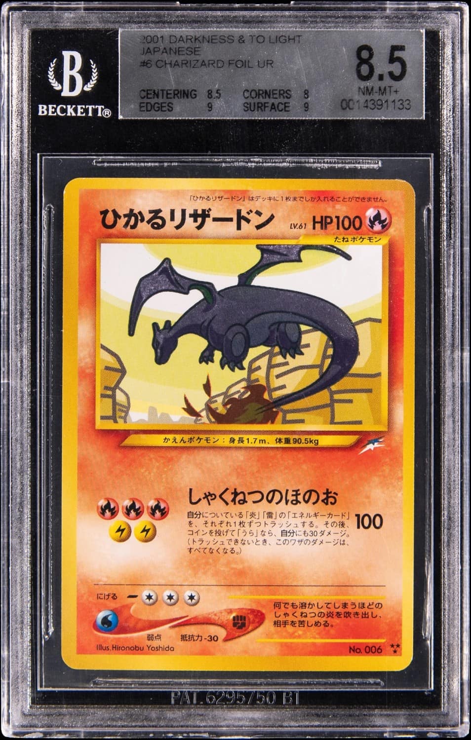 Shining Charizard