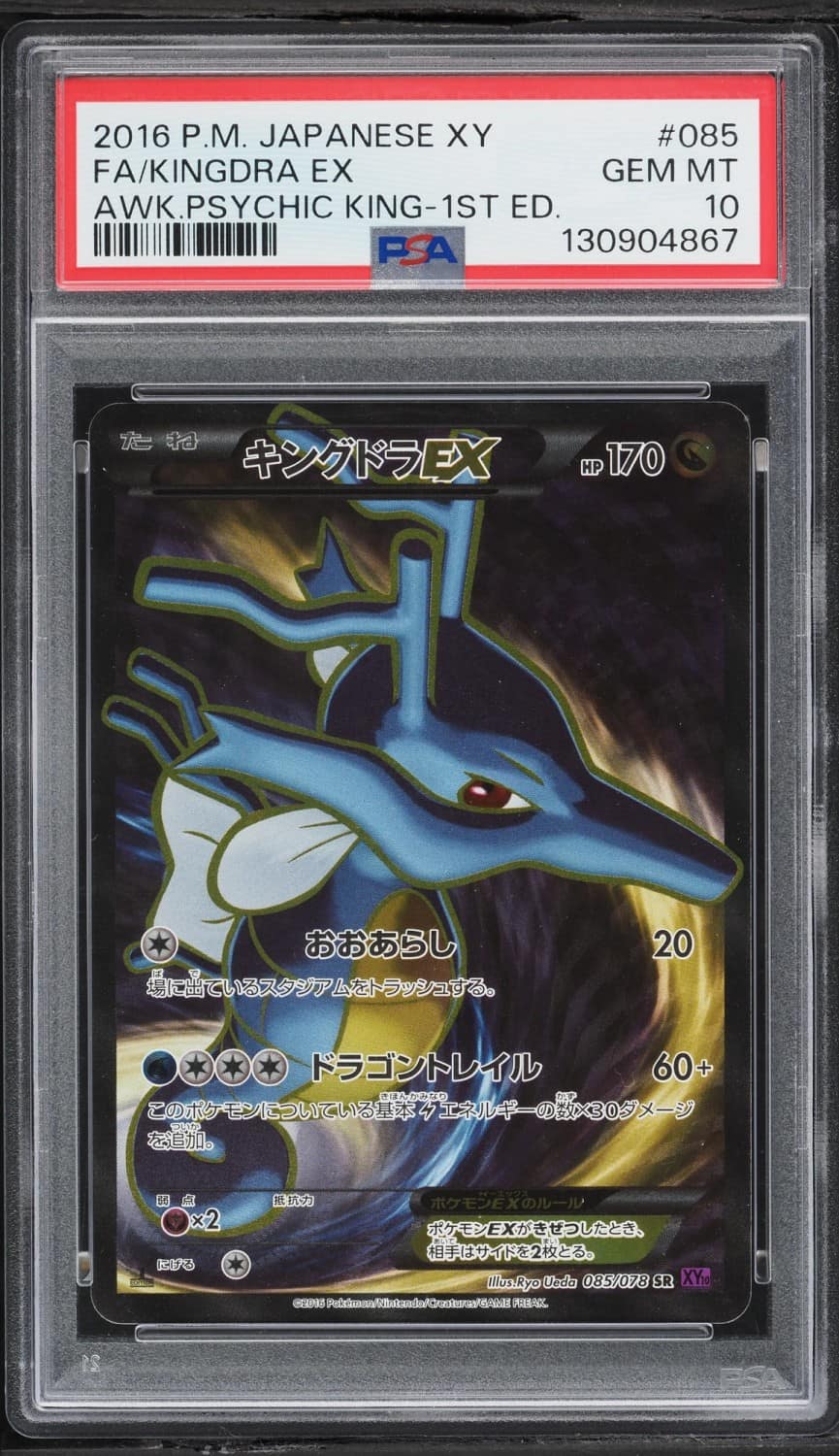 Kingdra Ex