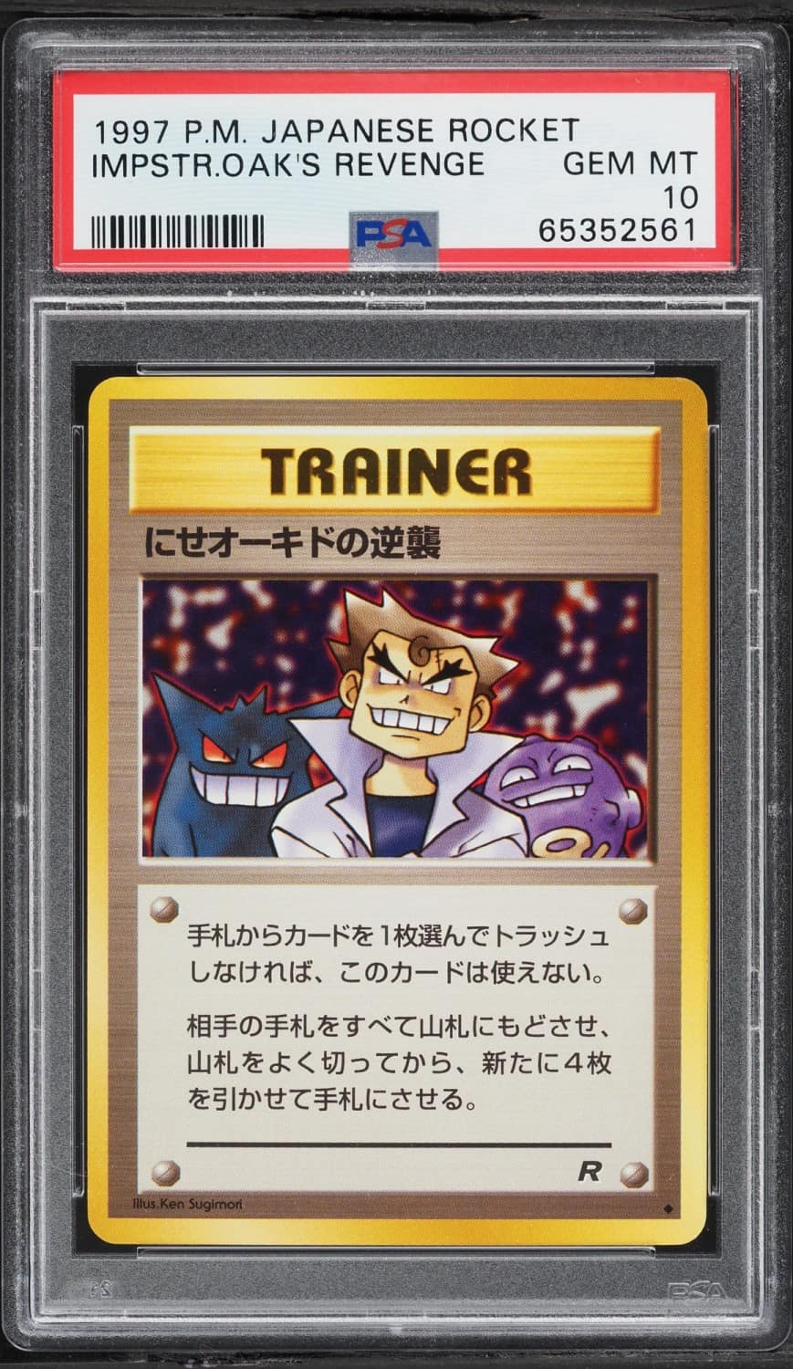 Imposter Oak'S Revenge
