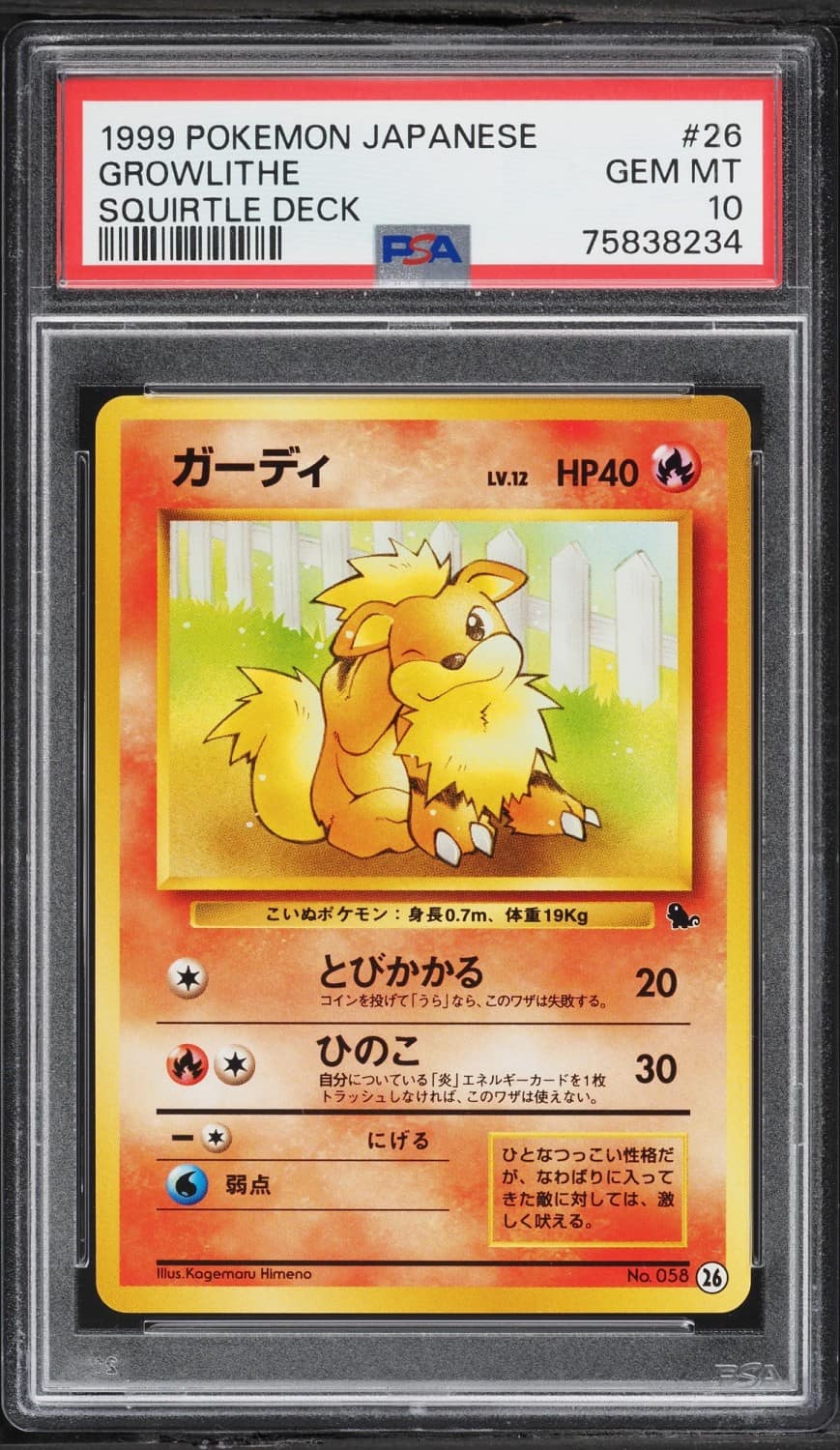 Growlithe