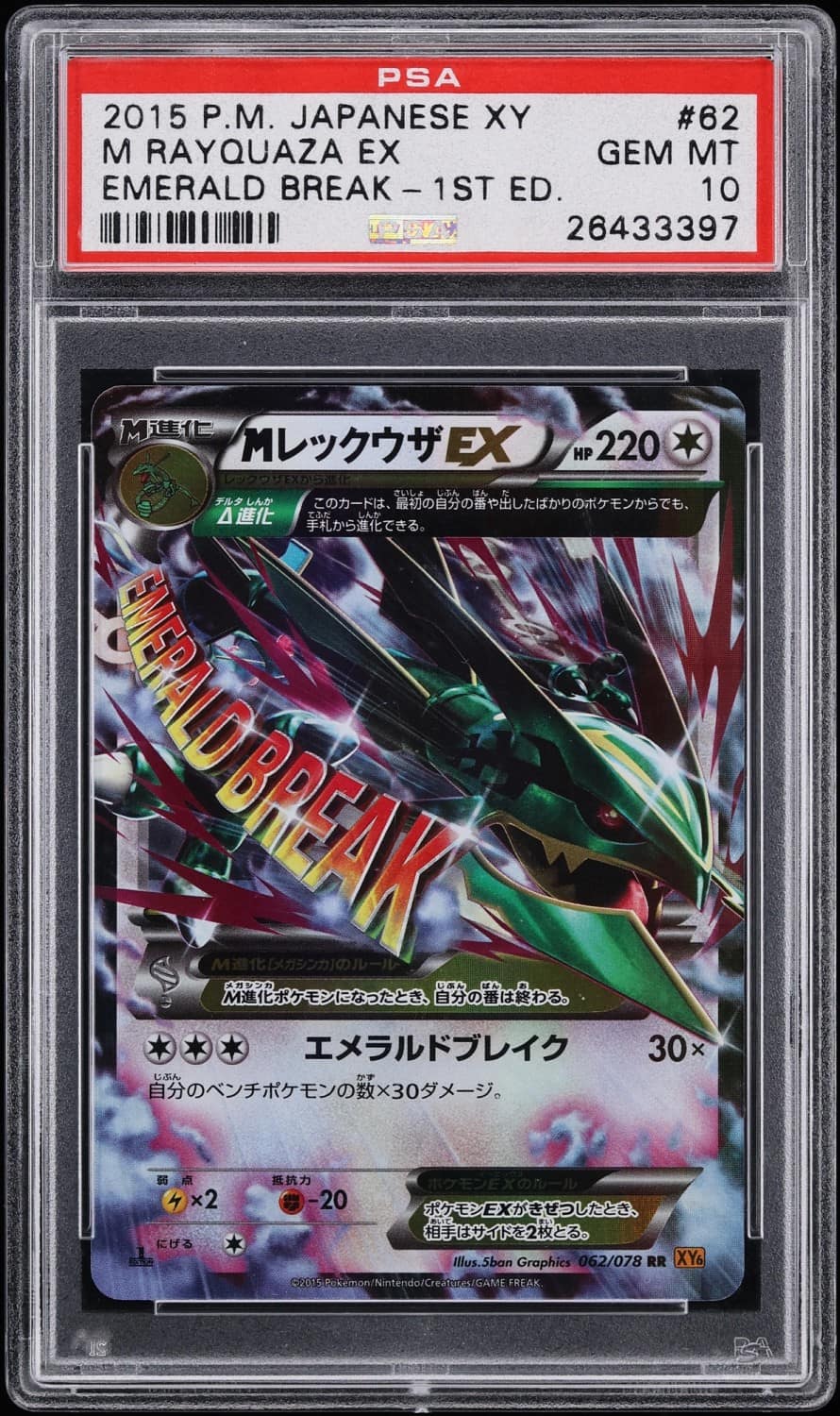 M Rayquaza Ex
