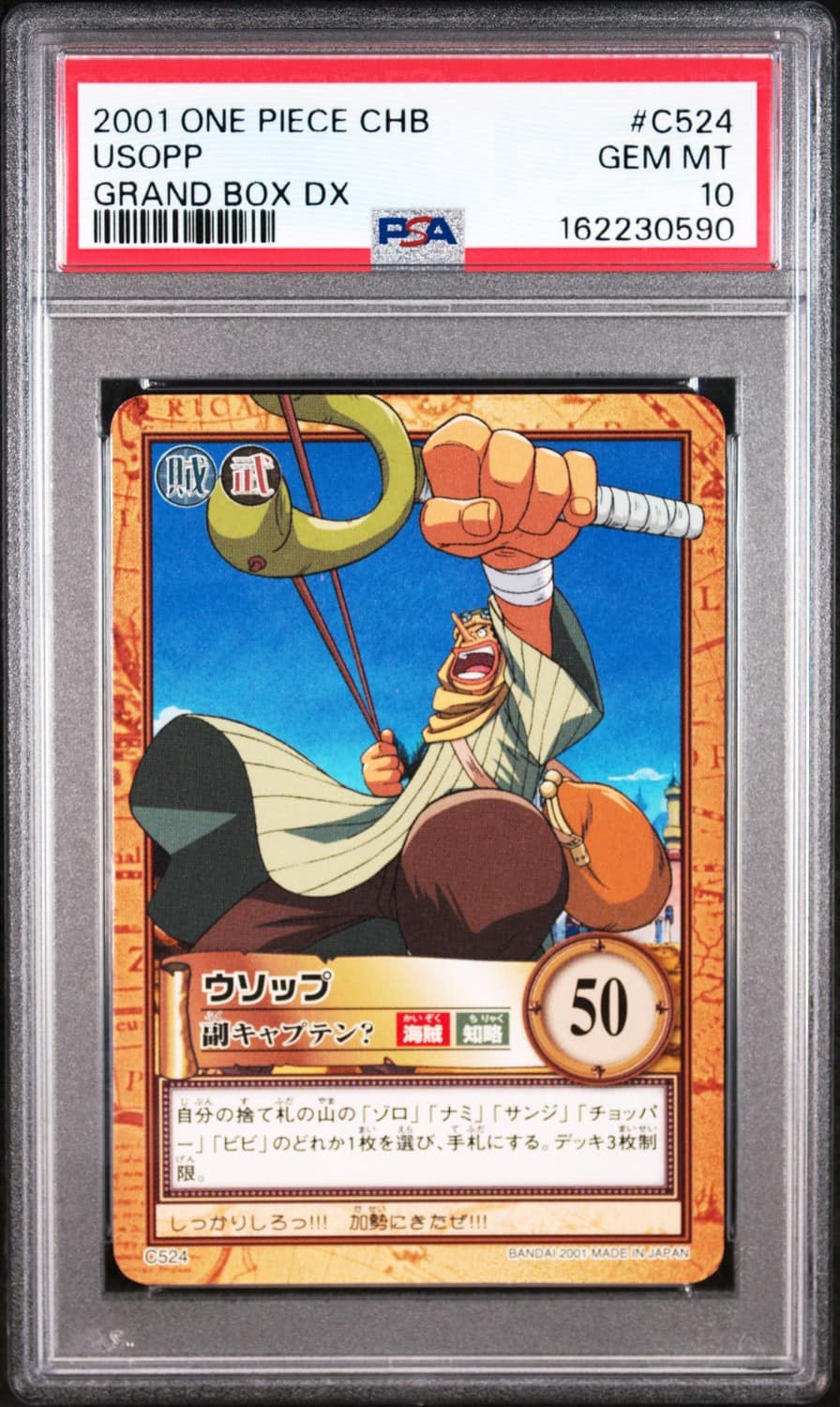 Usopp