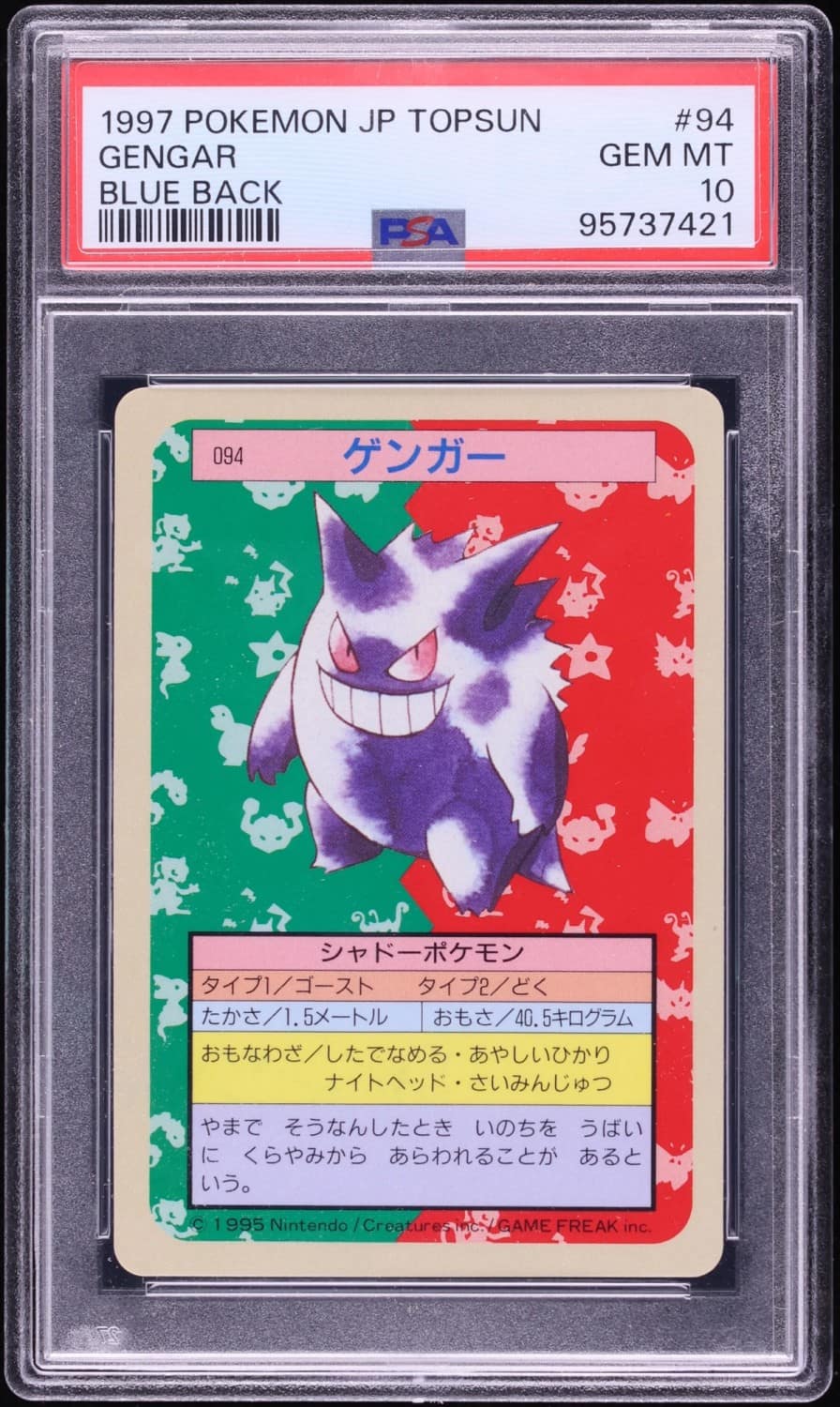 Gengar