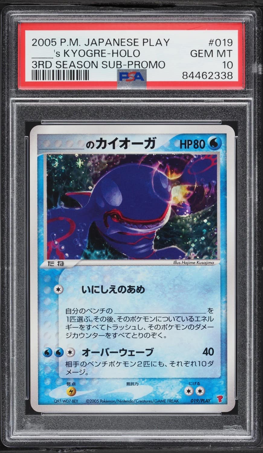 _____'S Kyogre-Holo