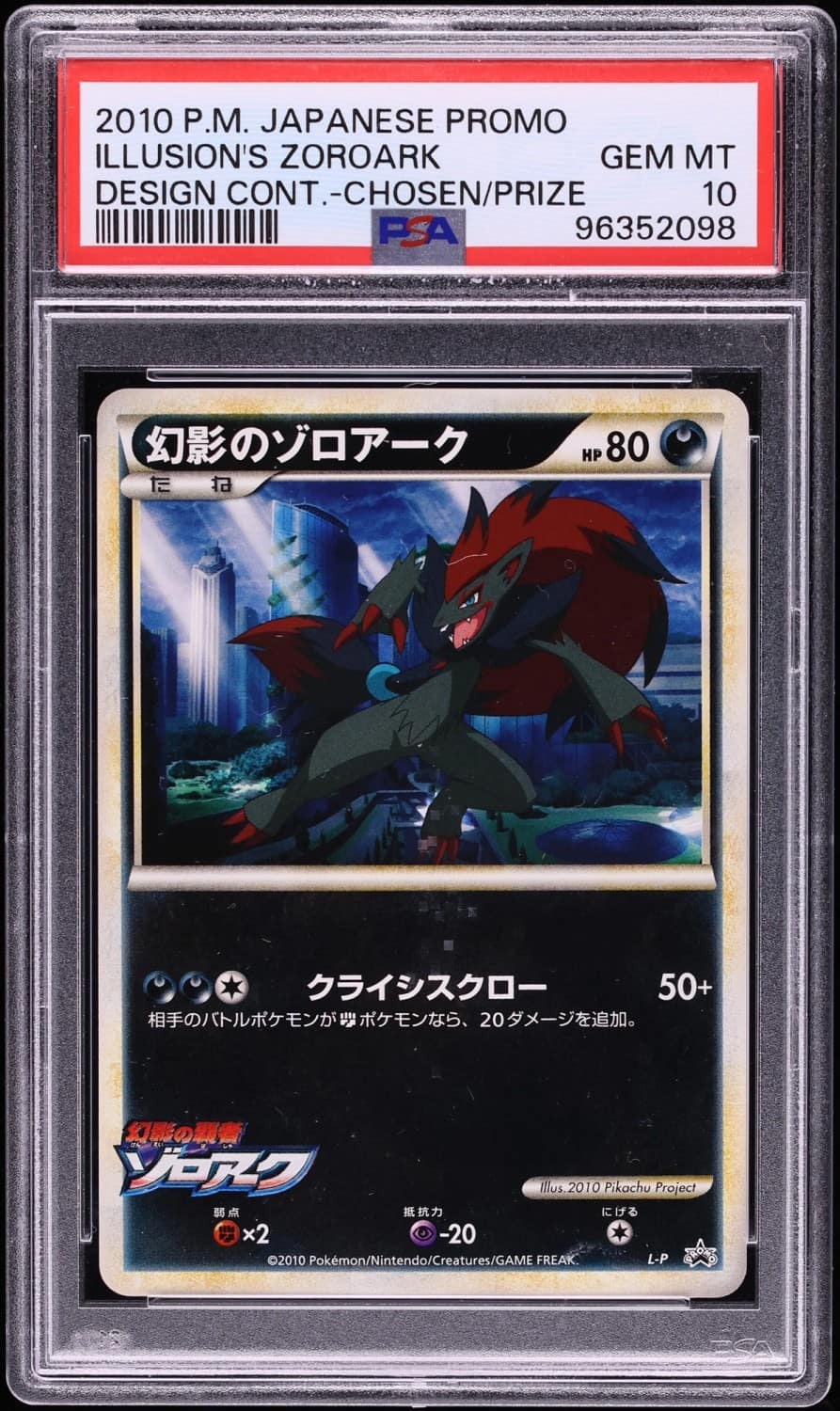 Illusion'S Zoroark