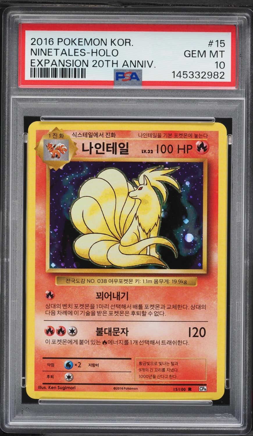 Ninetales