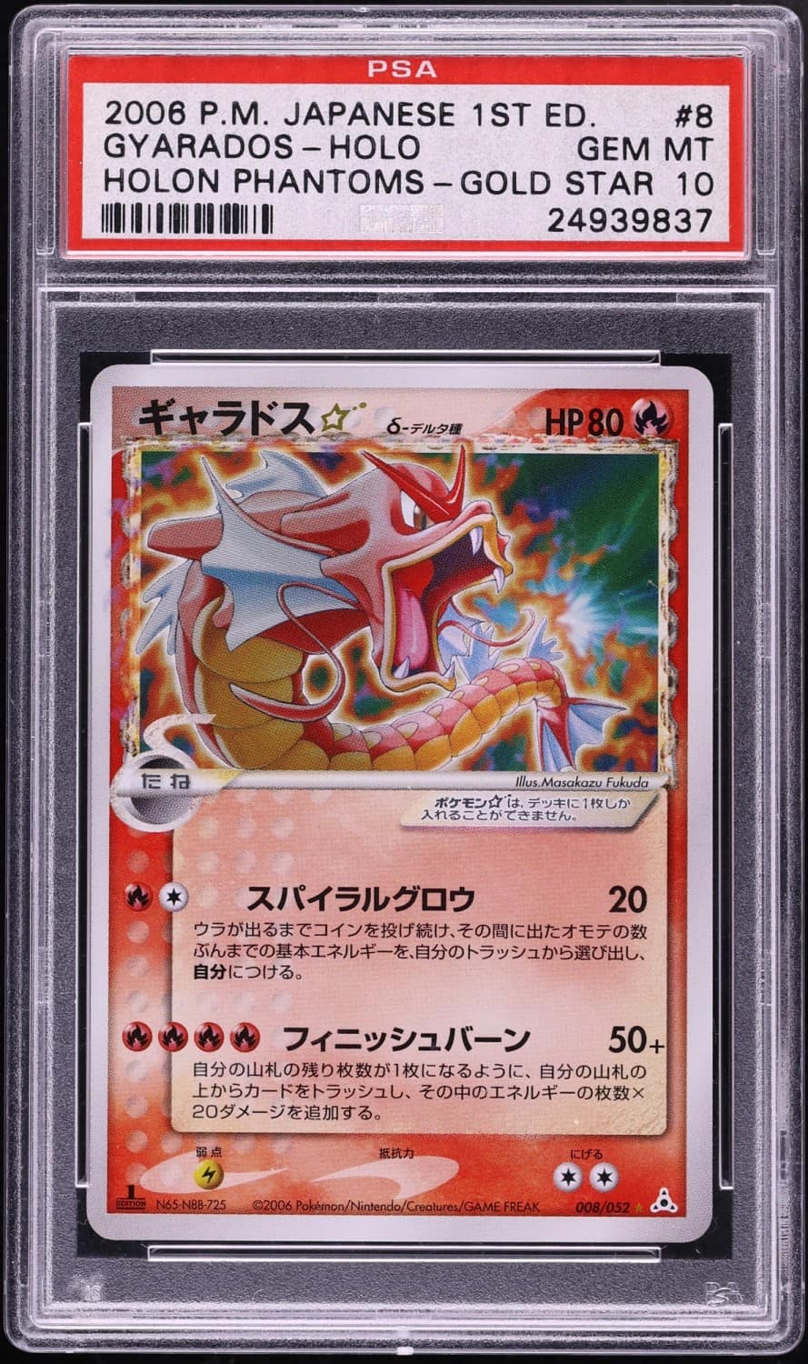 Gyarados