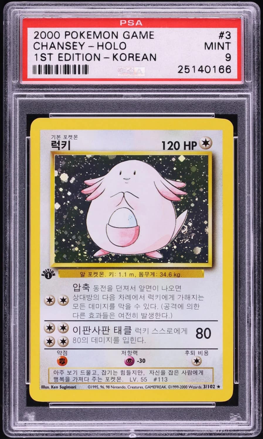 Chansey