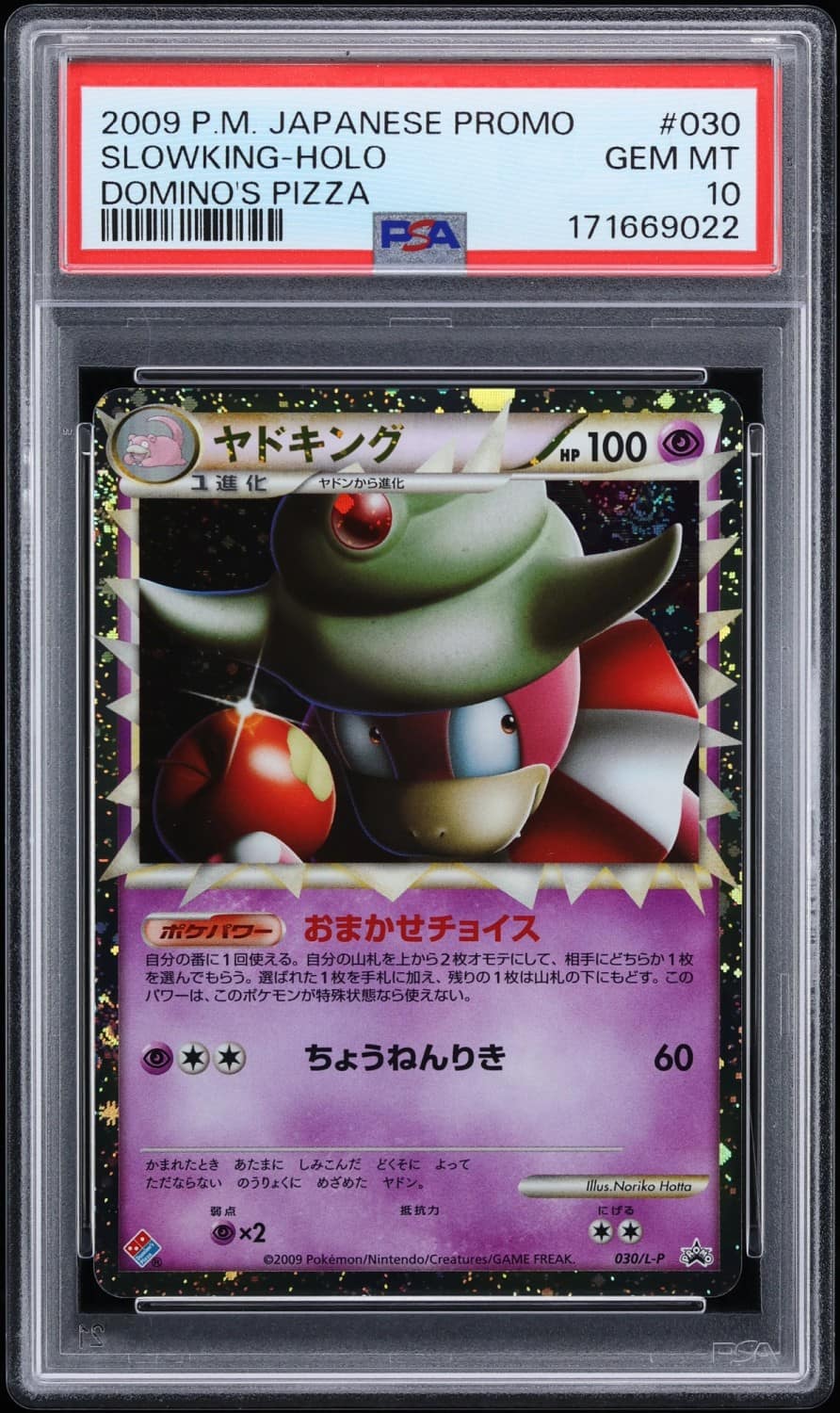 Slowking