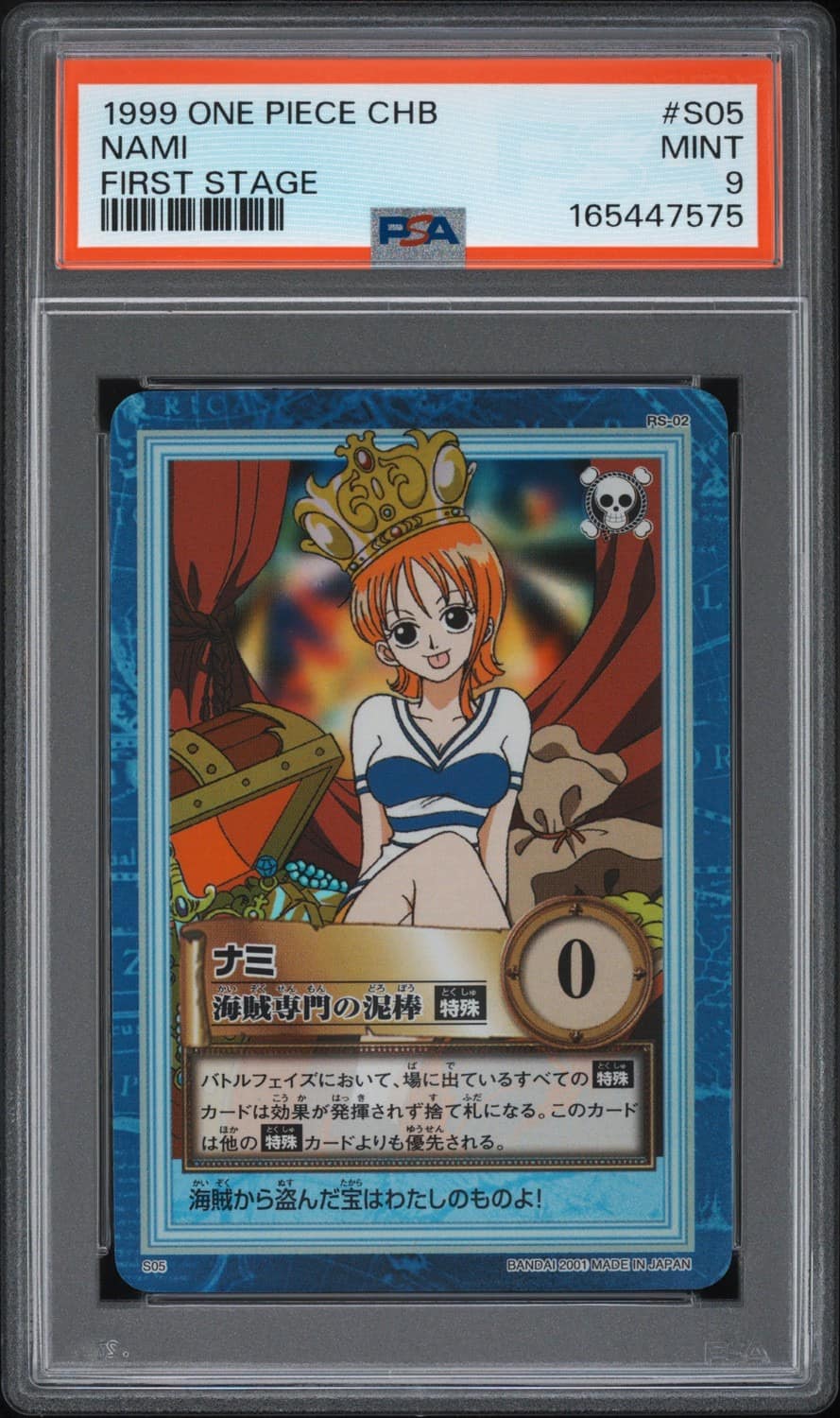 Nami