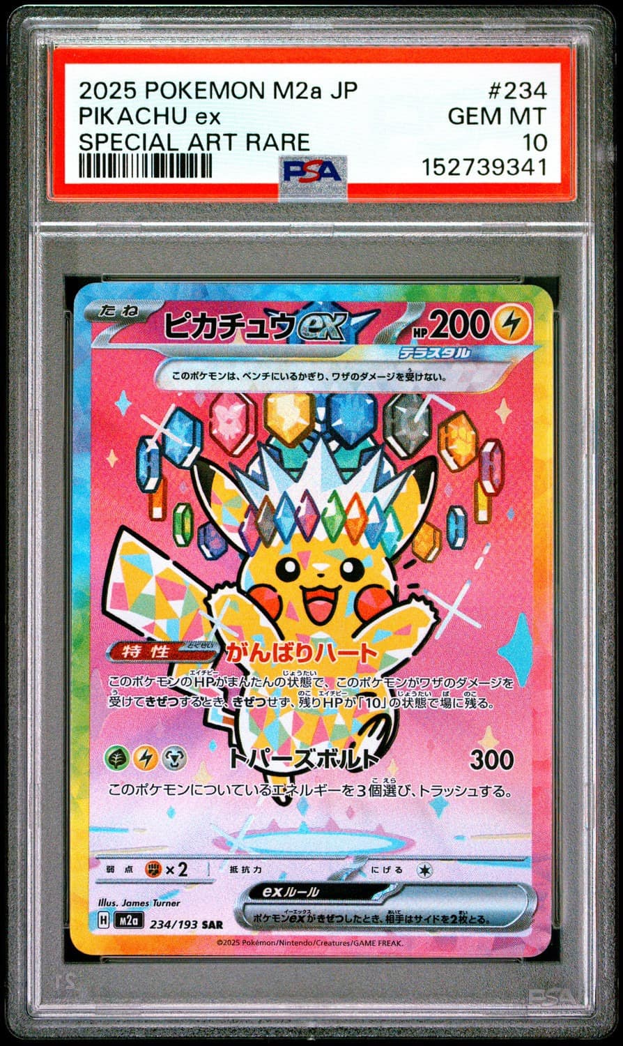 Pikachu Ex