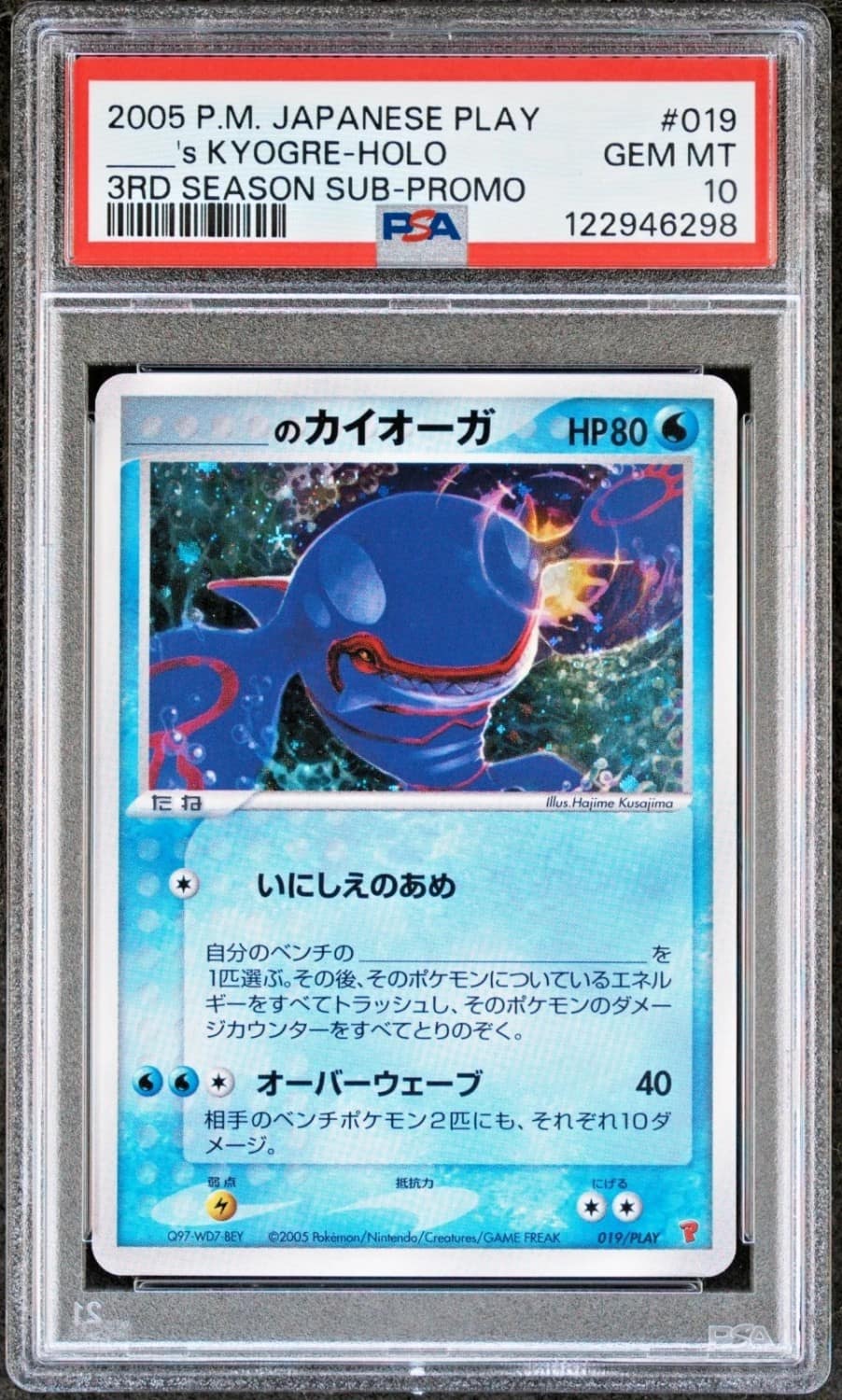 _____'S Kyogre-Holo