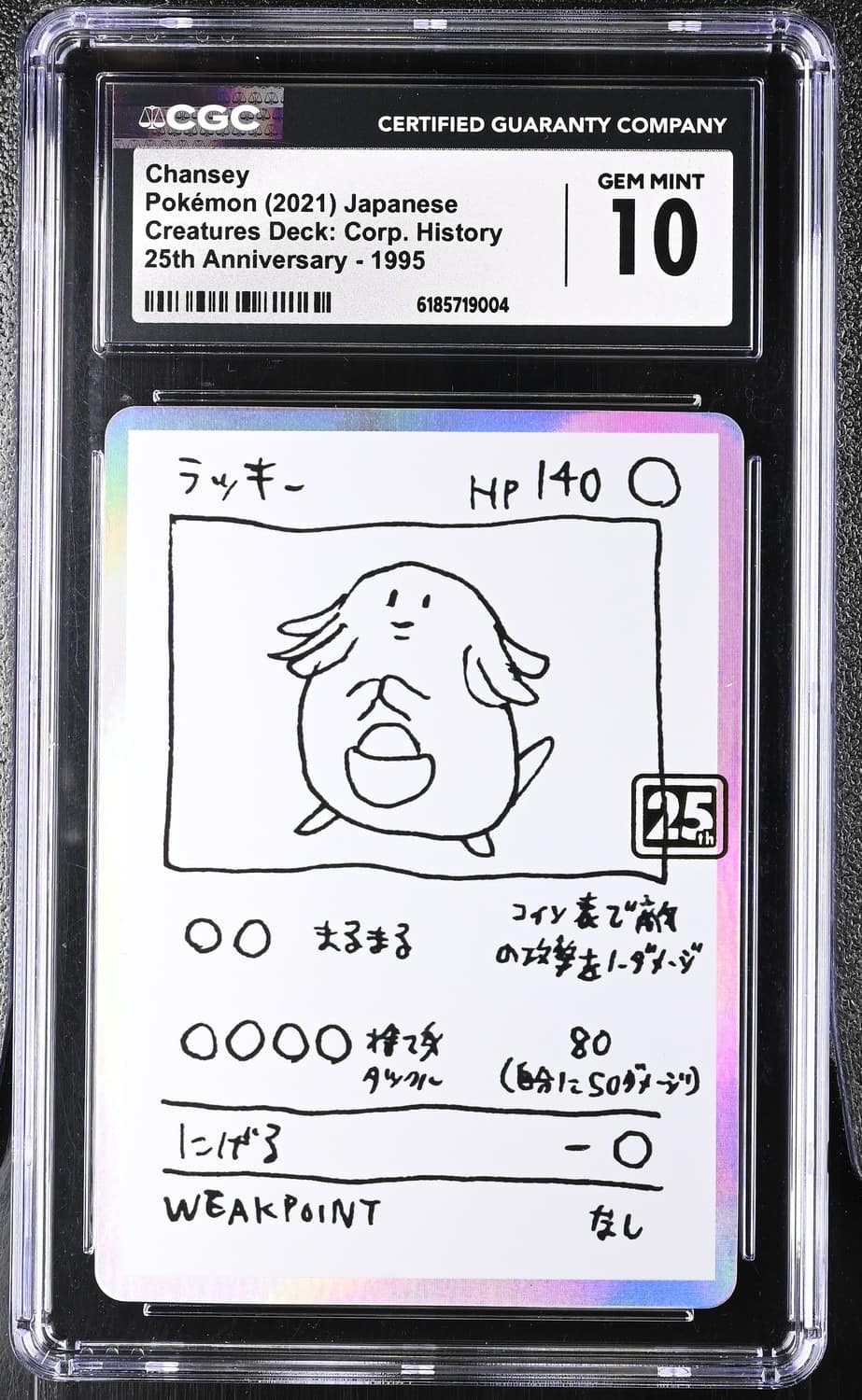 Chansey