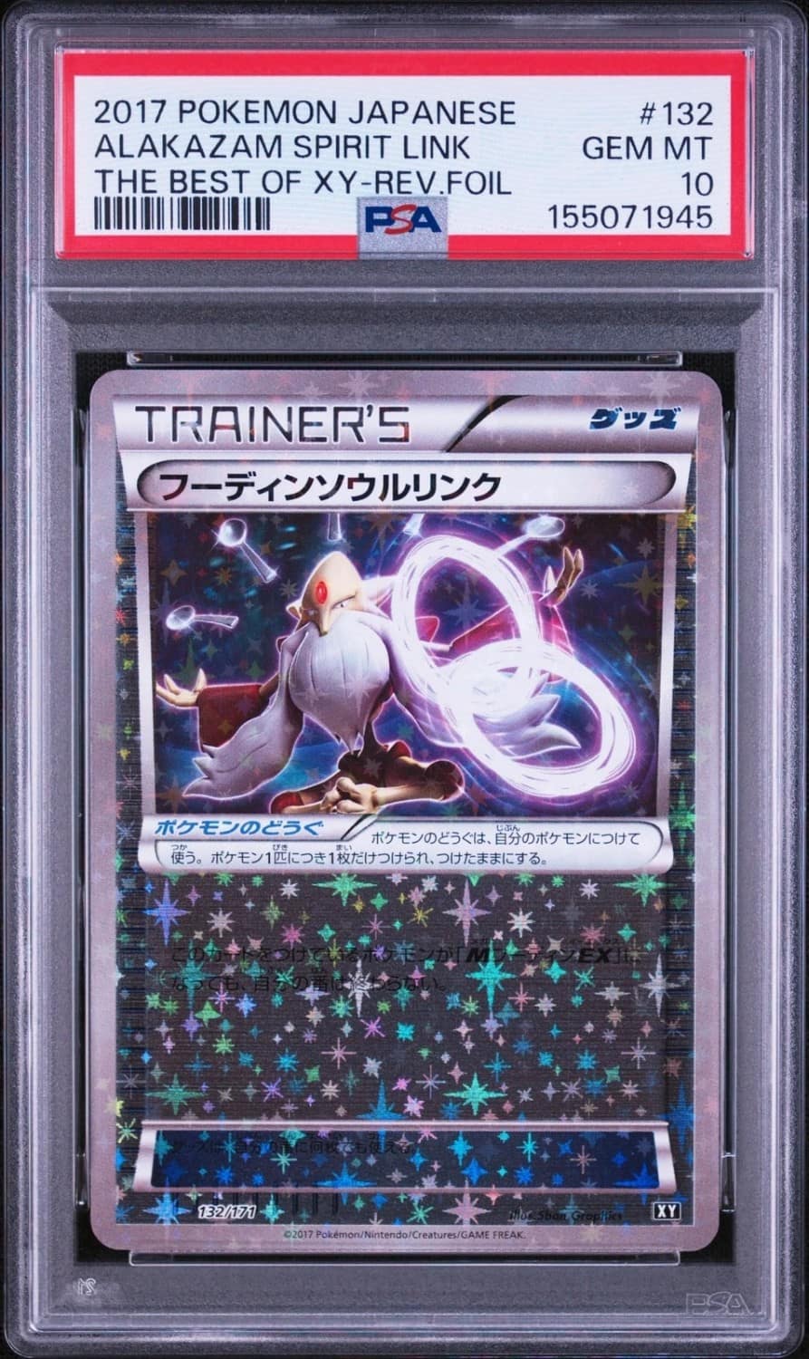 Alakazam Spirit Link