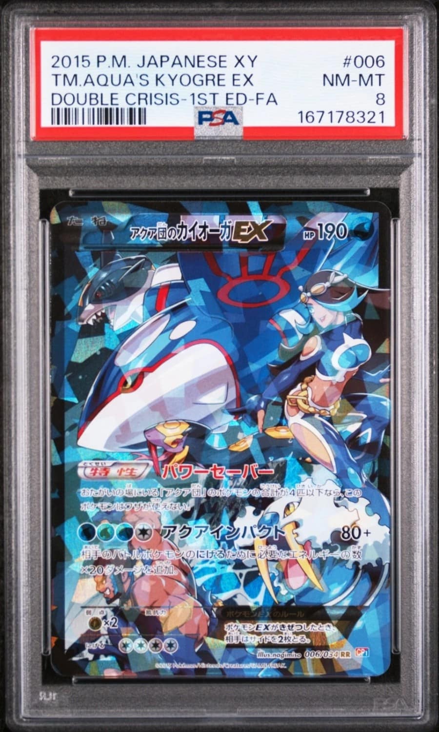 Team Aqua'S Kyogre Ex