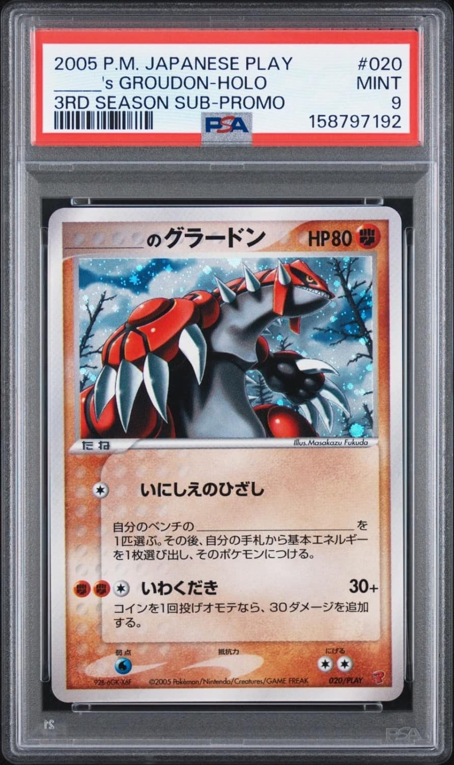 _____'S Groudon-Holo