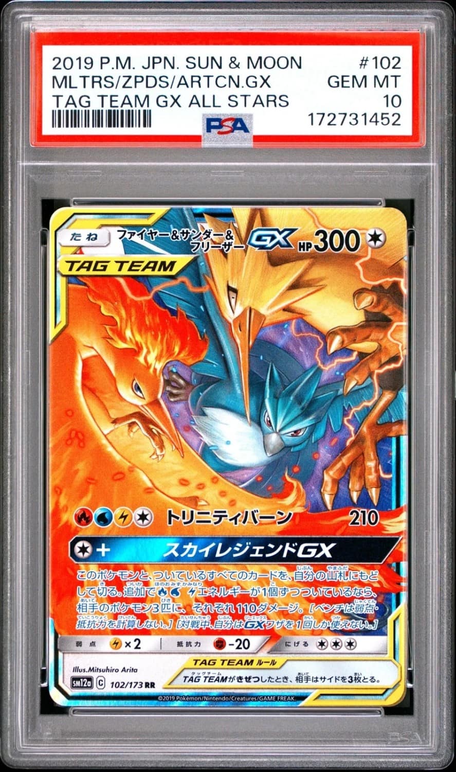 Moltres & Zapdos & Articuno Gx