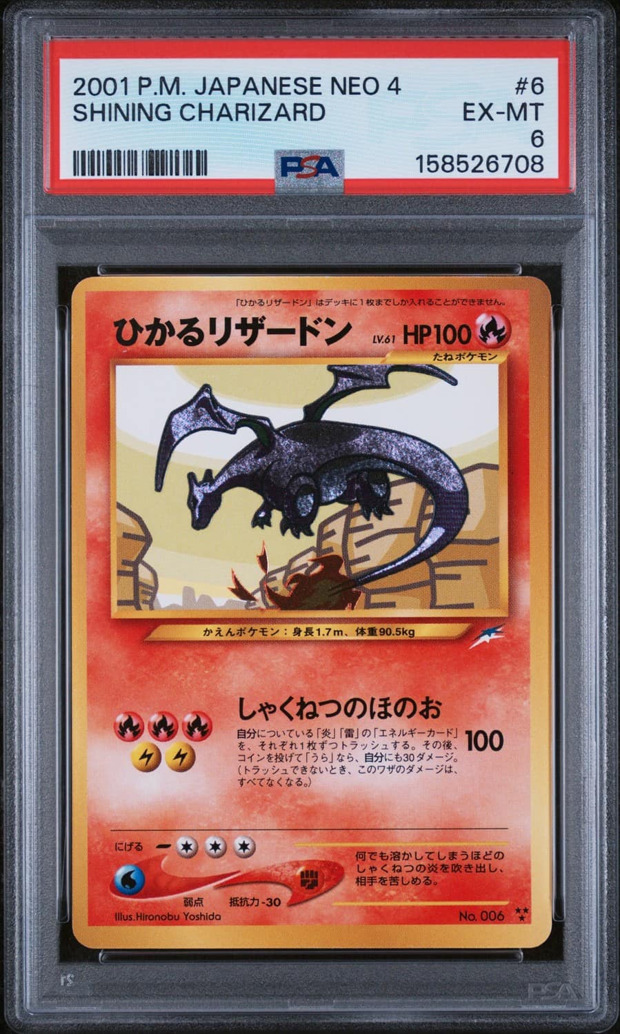 Shining Charizard
