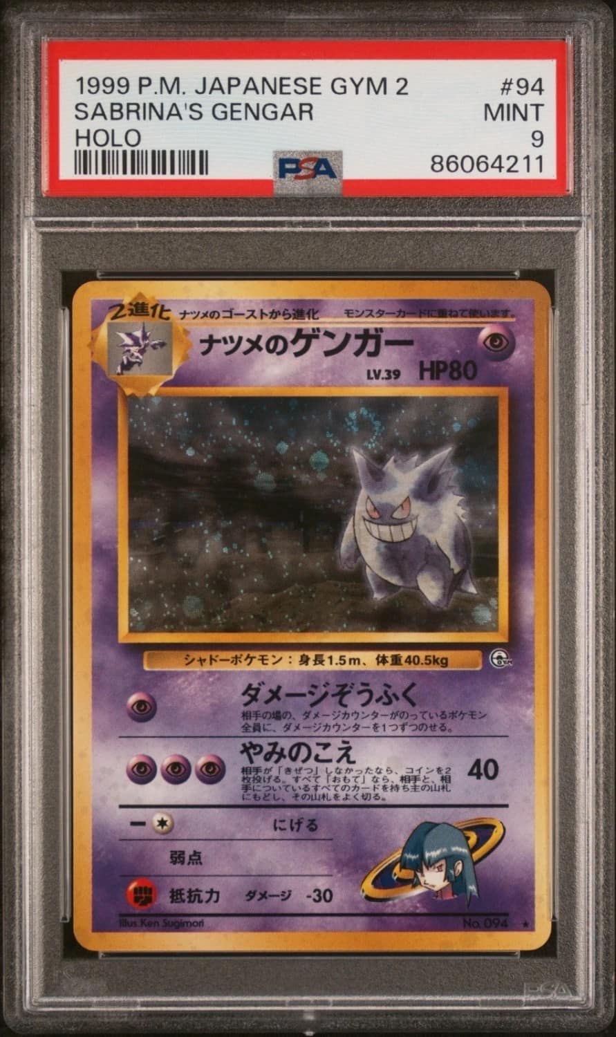 Sabrina'S Gengar