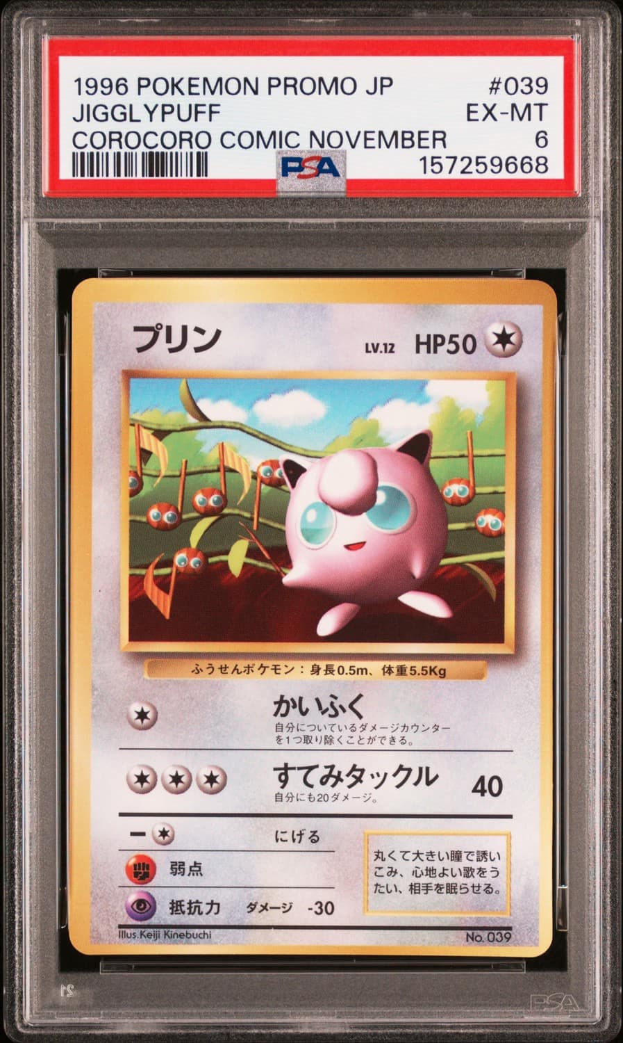 Jigglypuff
