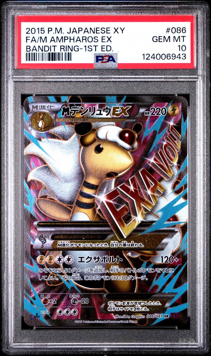 M Ampharos Ex