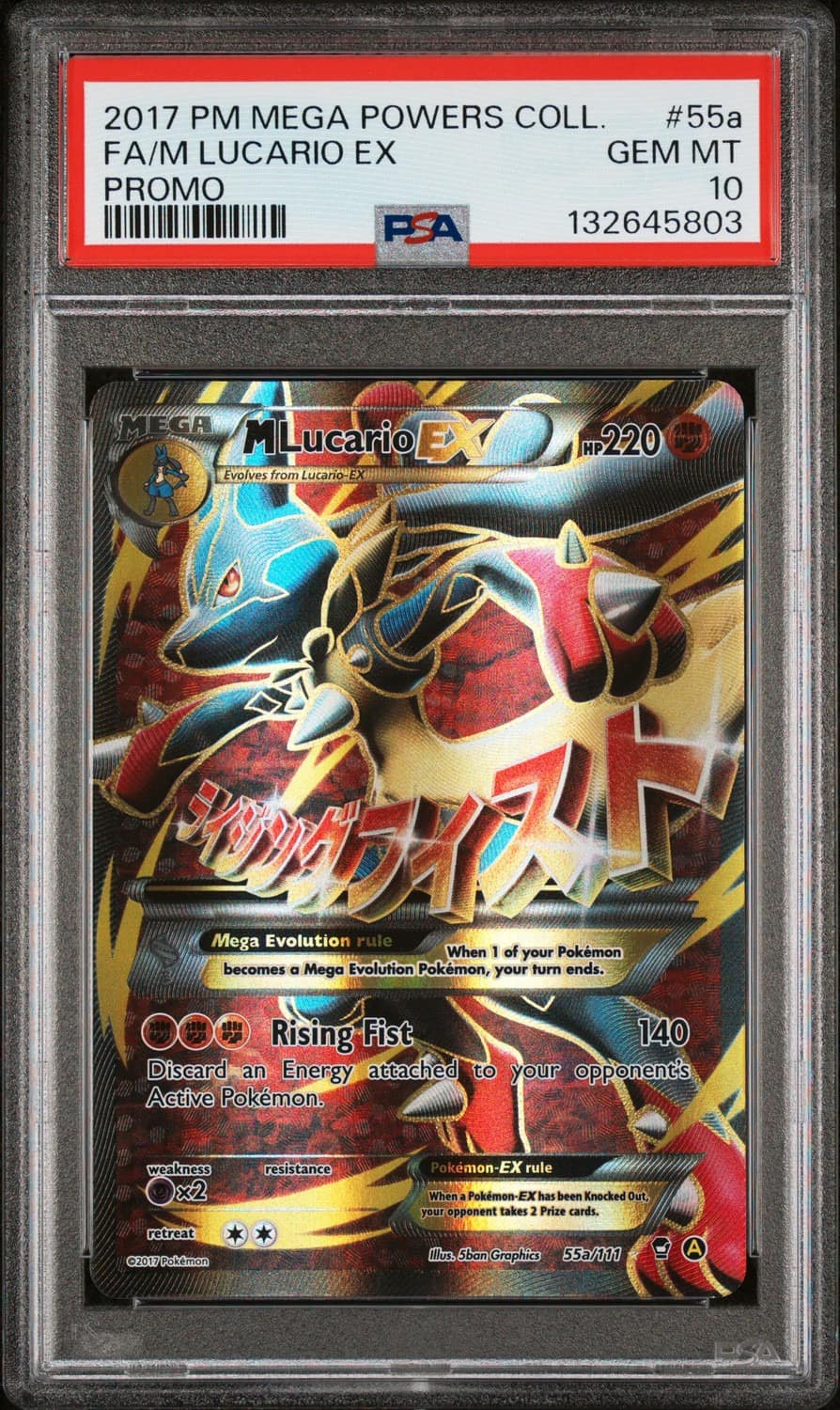M Lucario Ex