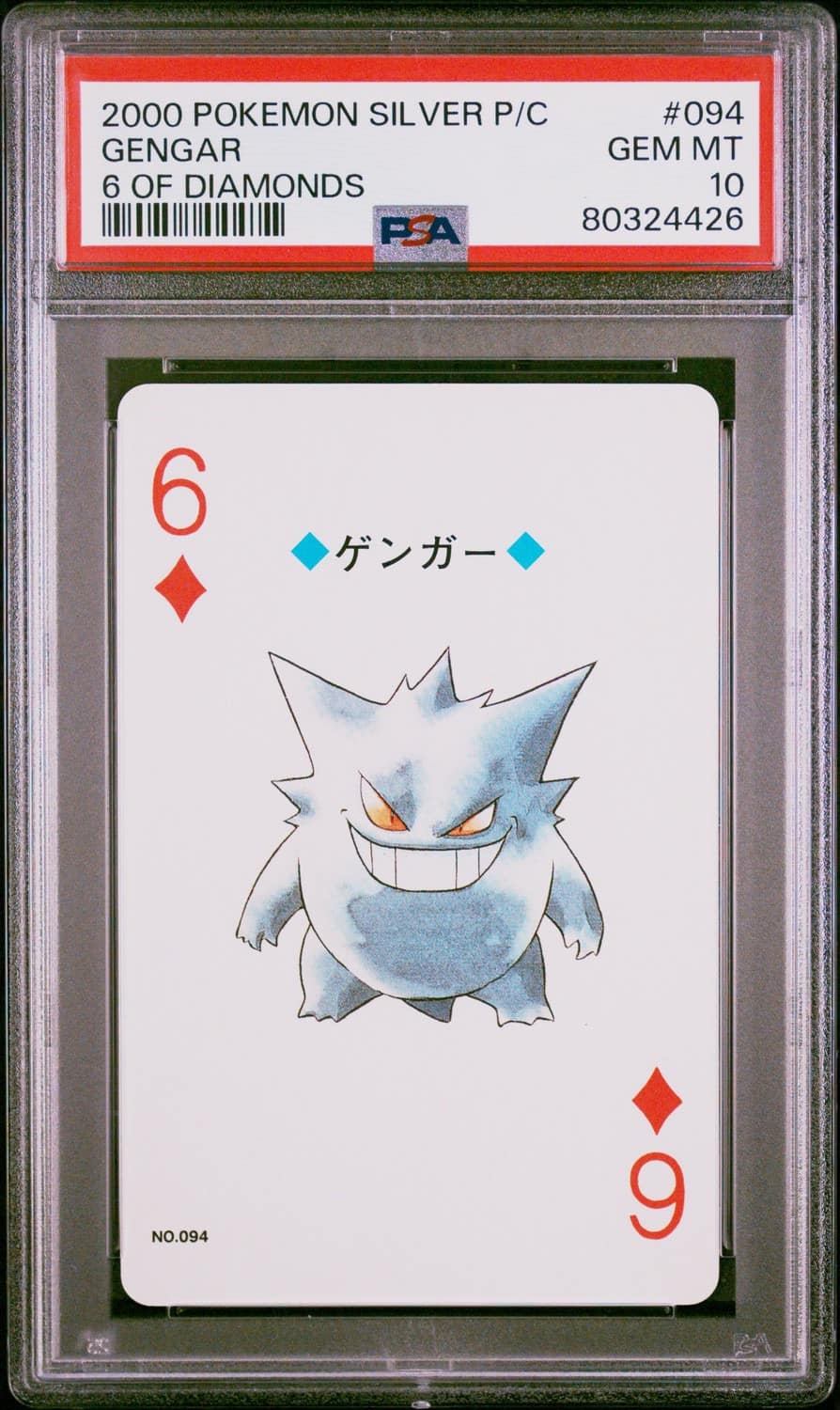 Gengar