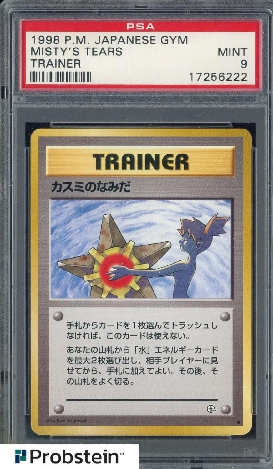 Misty'S Tears