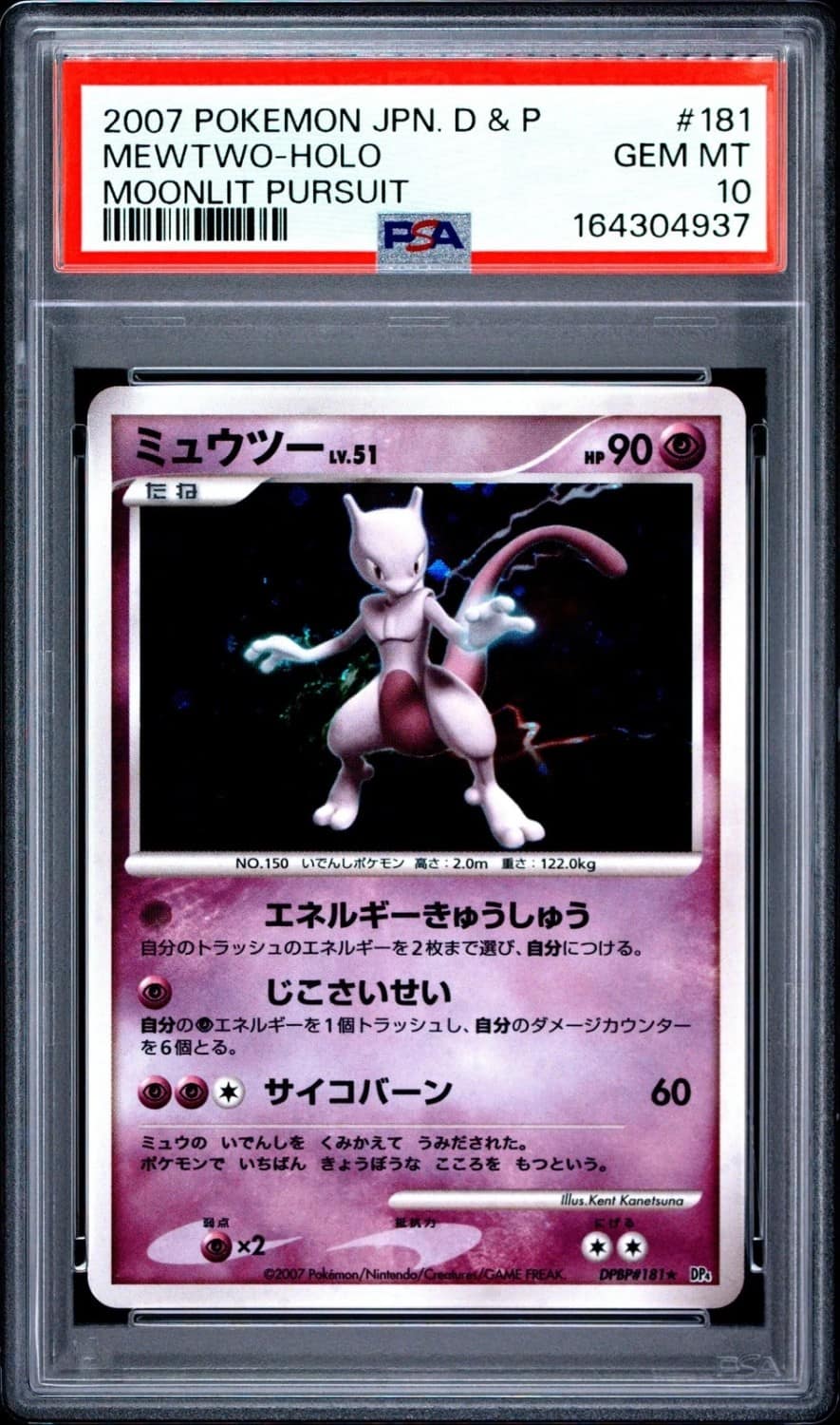 Mewtwo