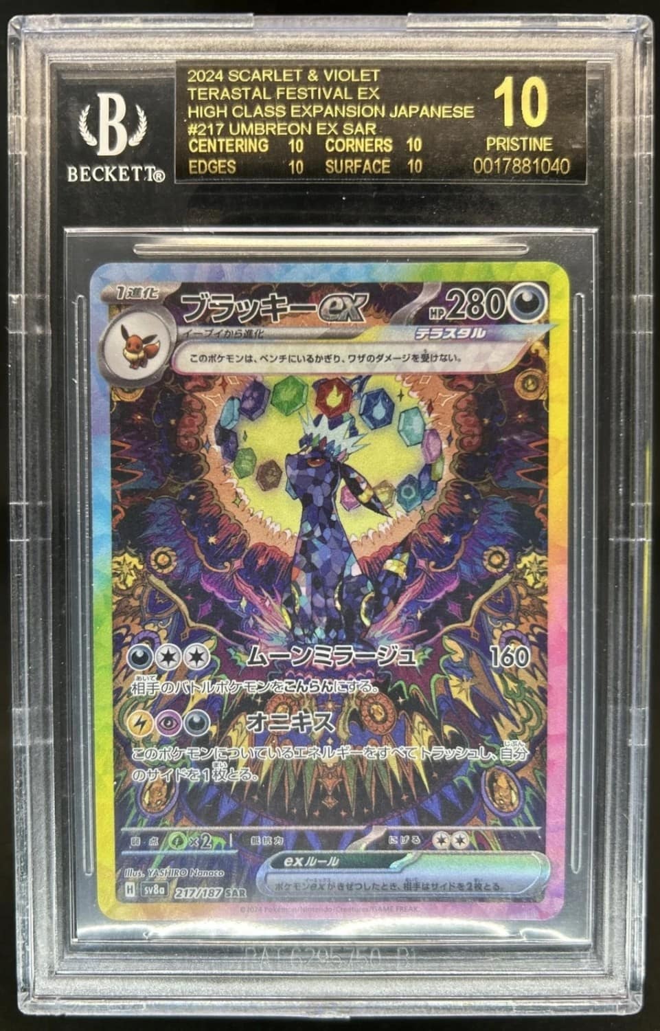 Umbreon Ex