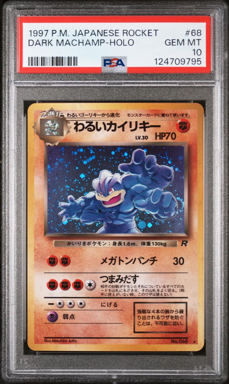 Dark Machamp