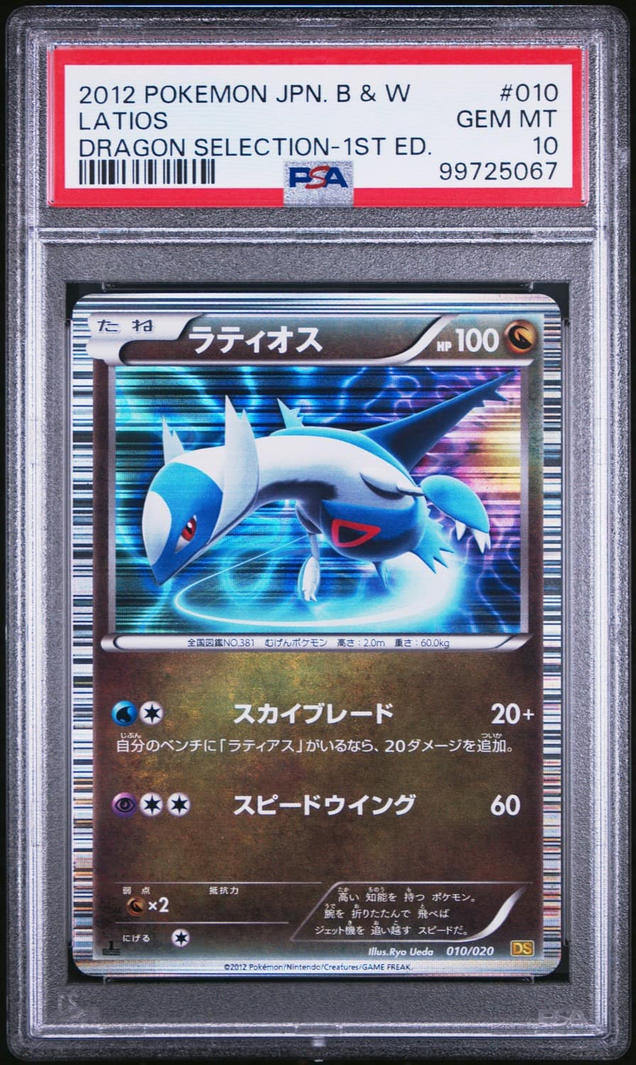 Latios