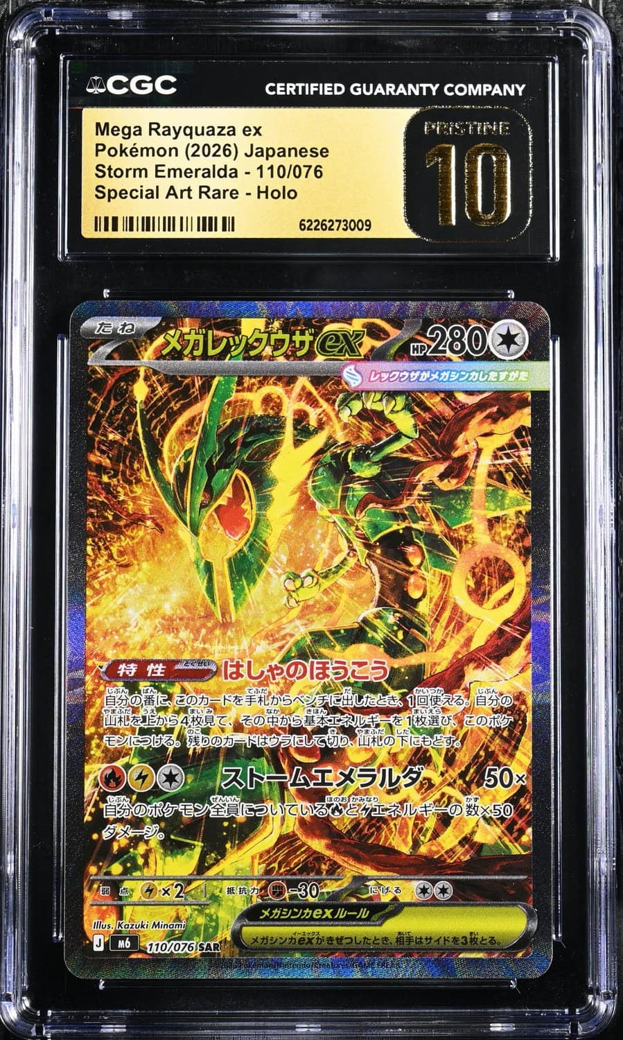 Mega Rayquaza Ex