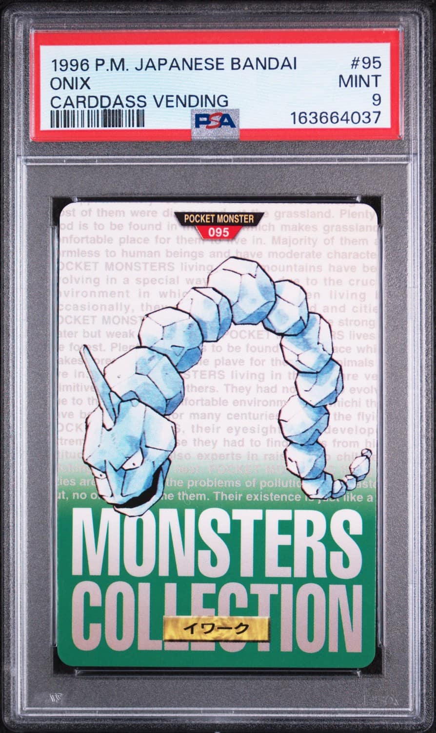 Onix